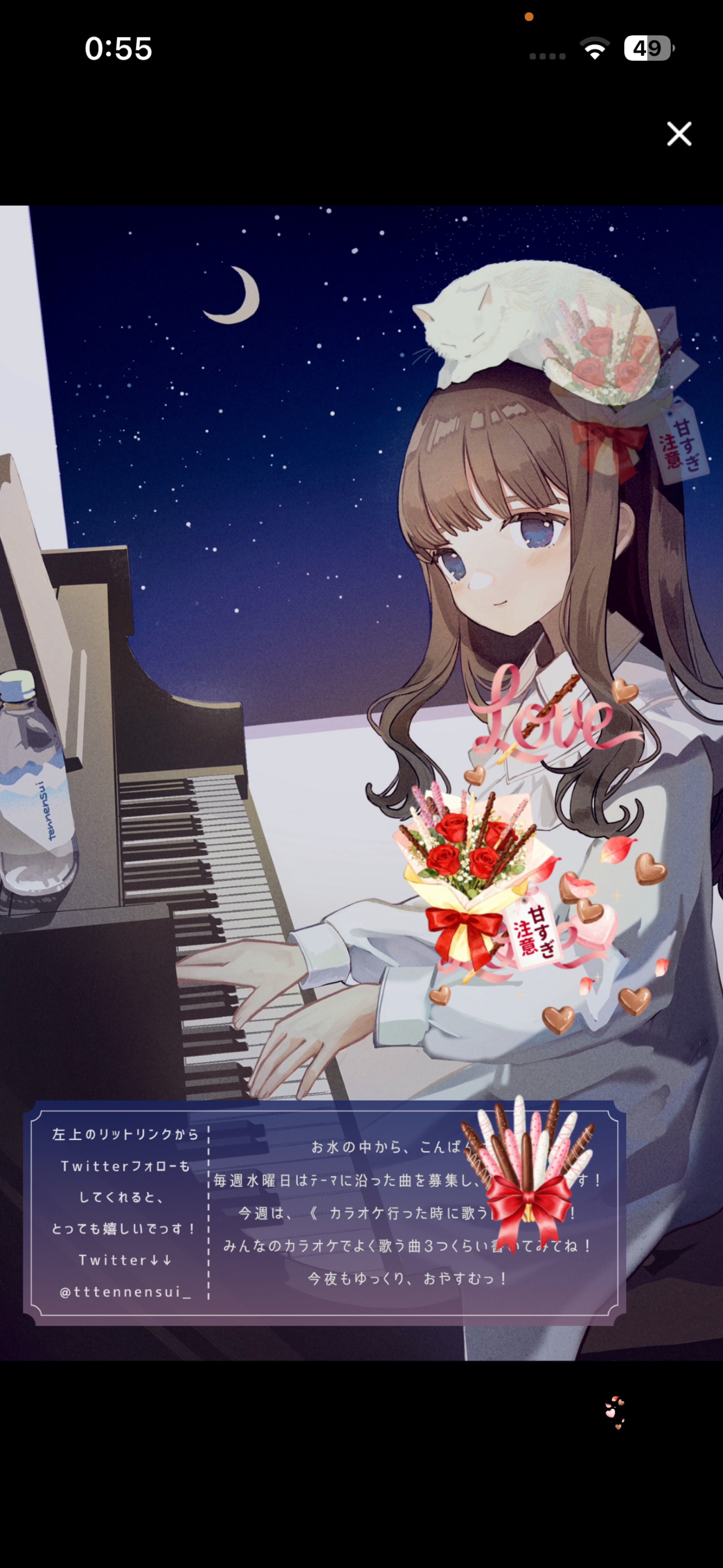 眠れる水分補給🫧