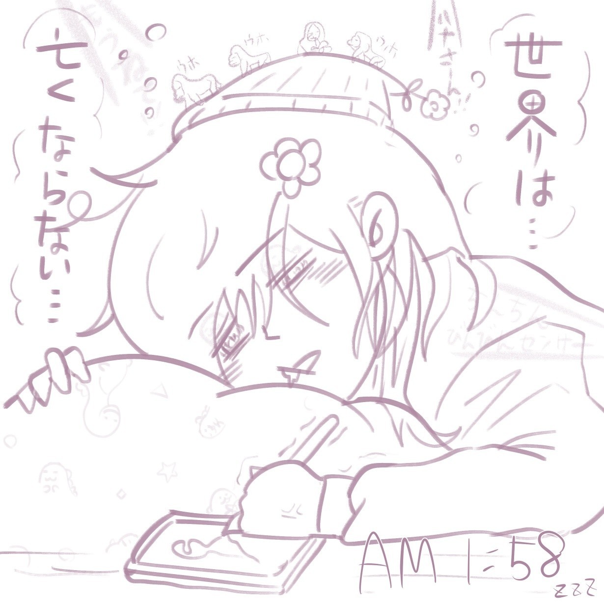 6/10あさ！