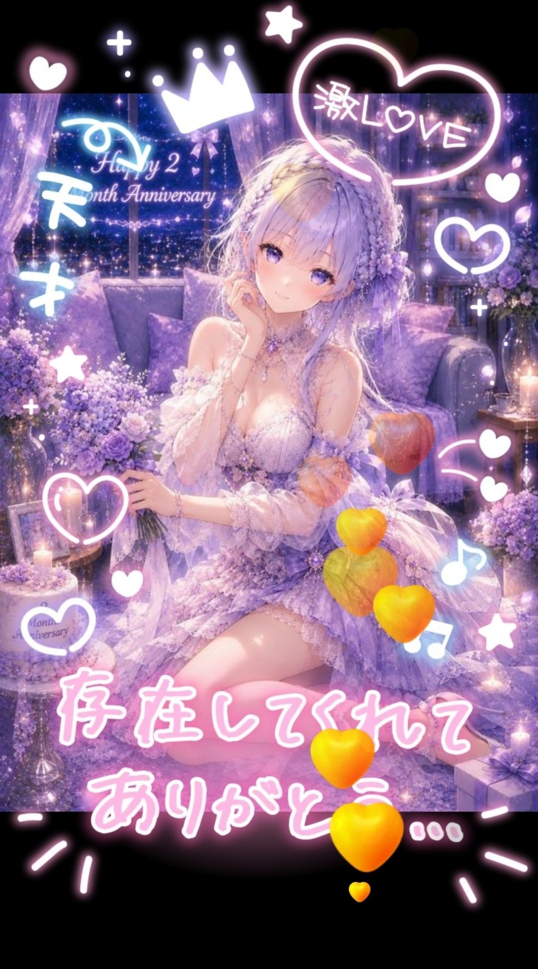 2ヶ月記念!!初見さん◎誰でも大歓迎♡♡