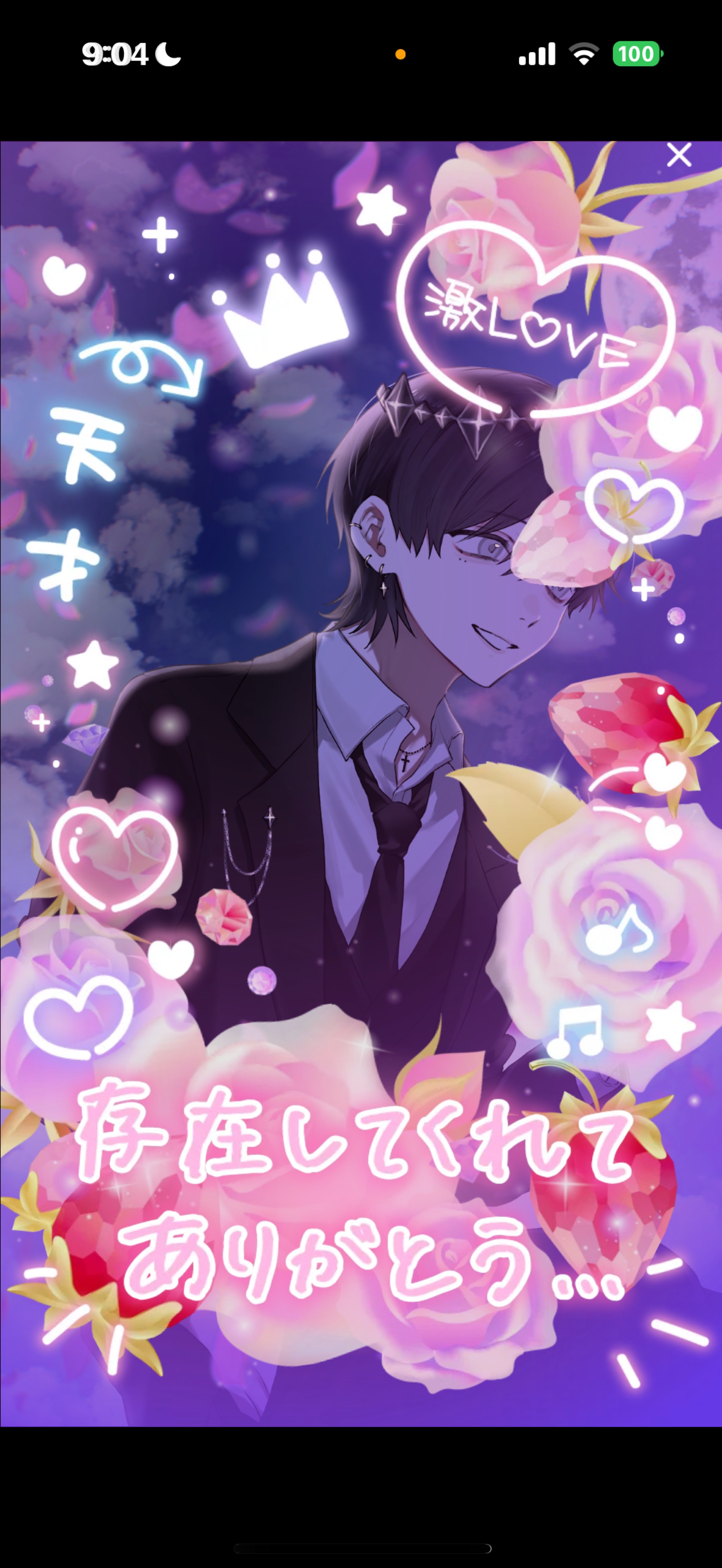 おはよ