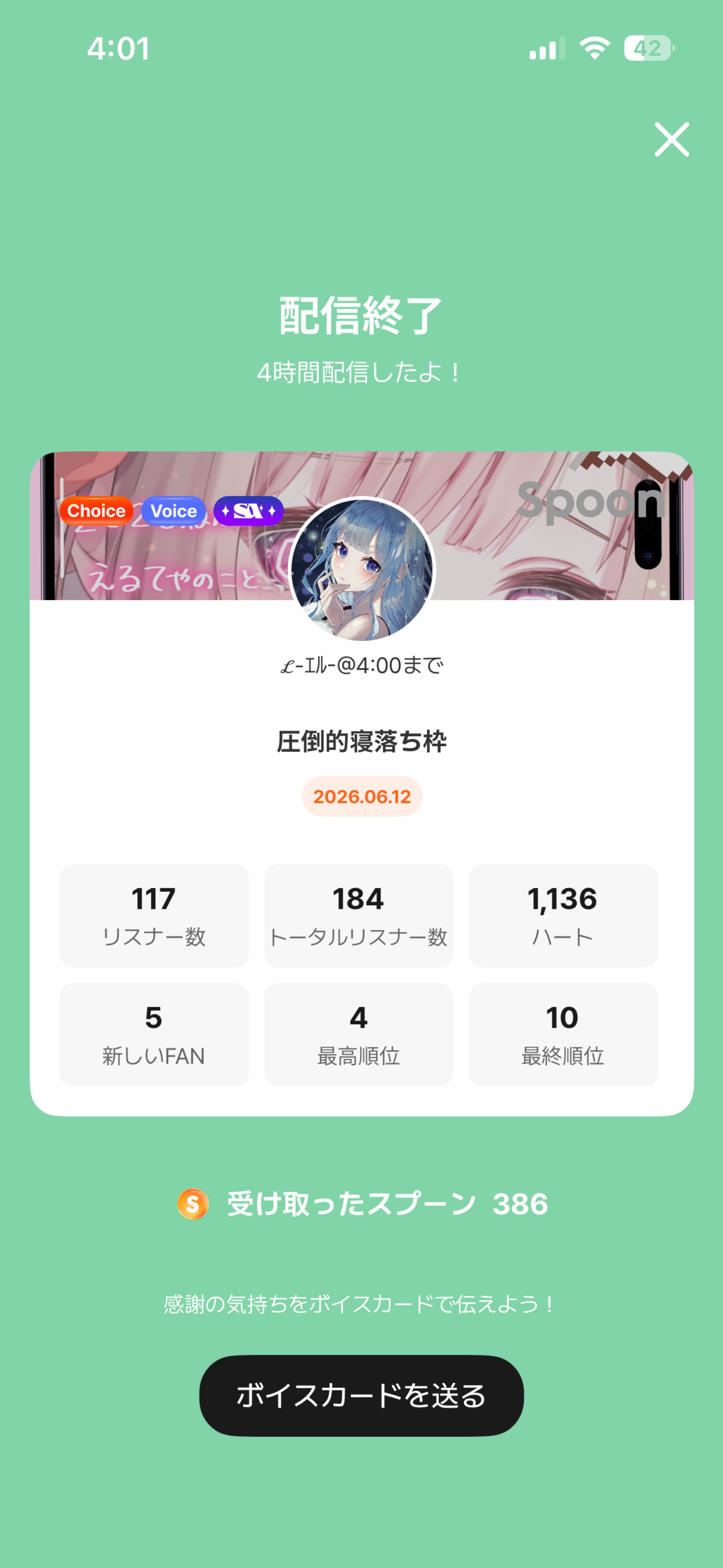 1h圧倒的寝落ち枠