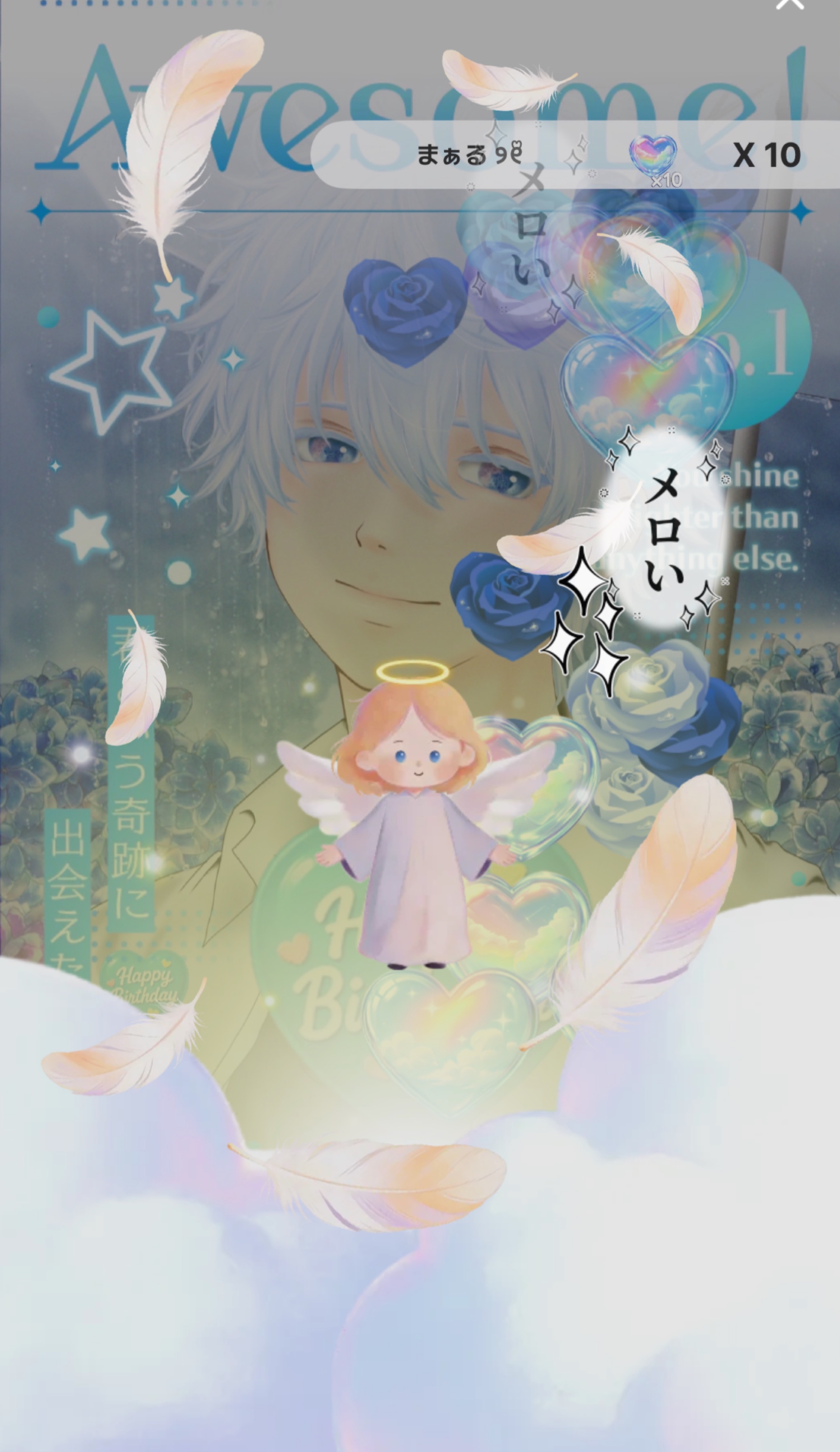 【8:00まで】おはよ！