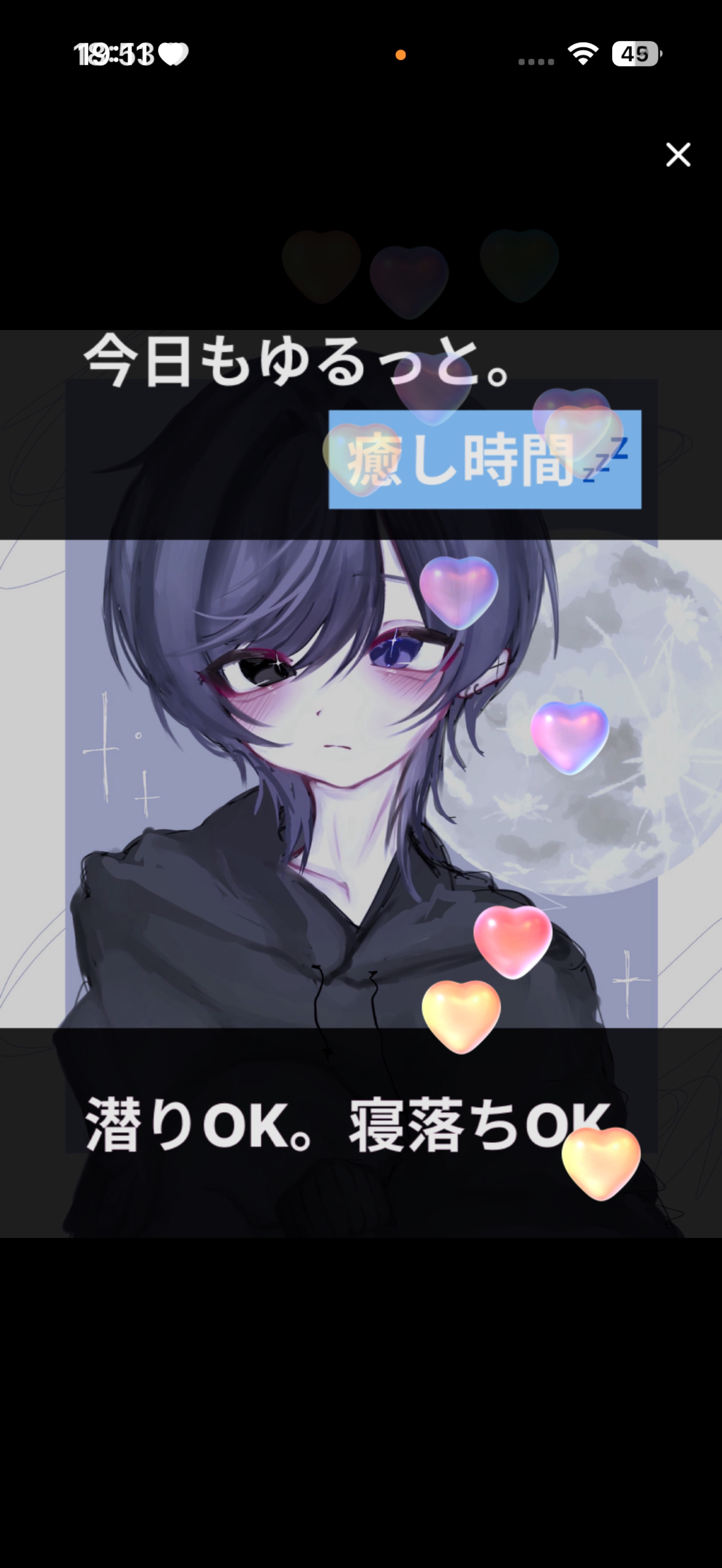 ゆ る ゆ る
