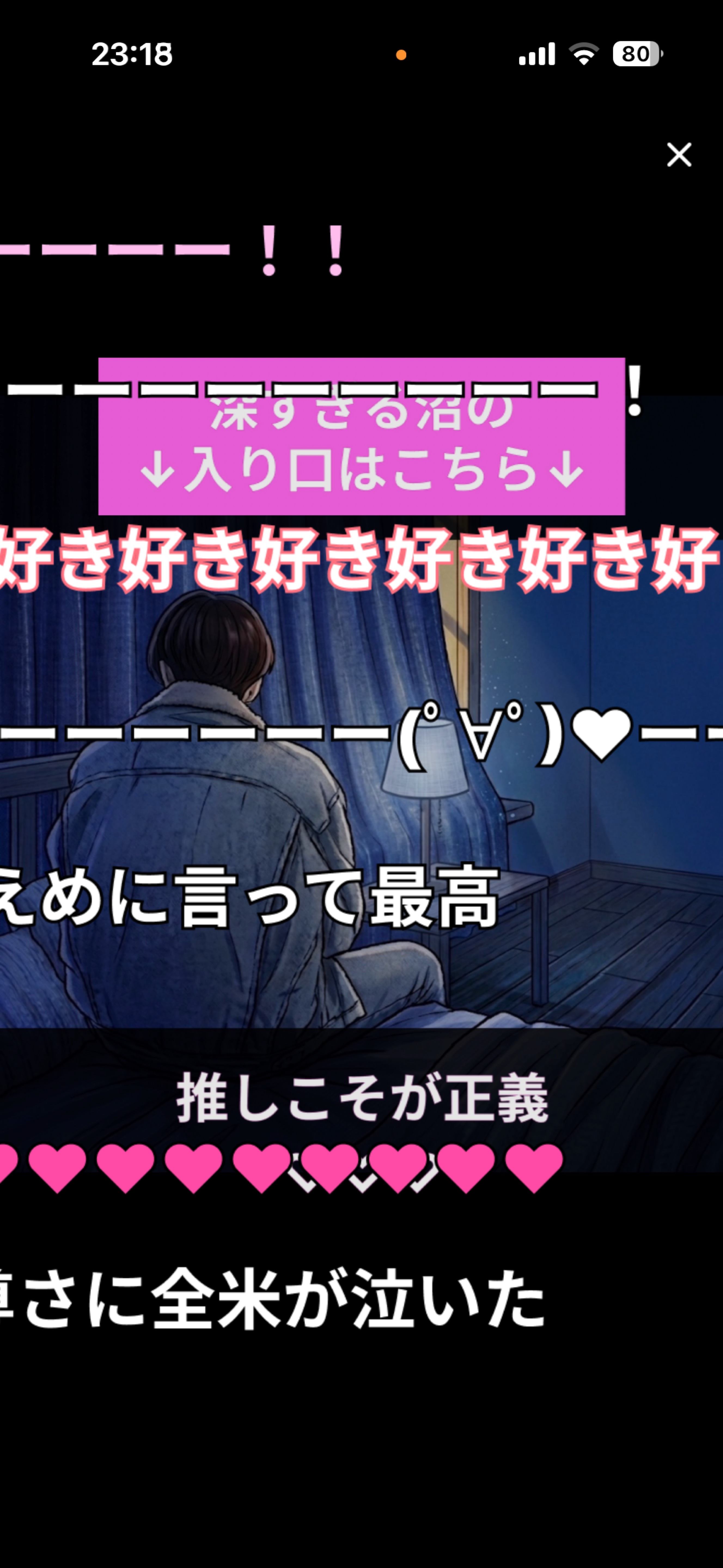 初潜〇1番入室だーれダ