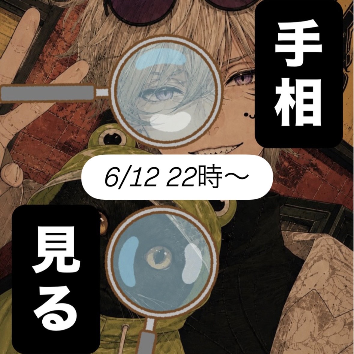 おはよー