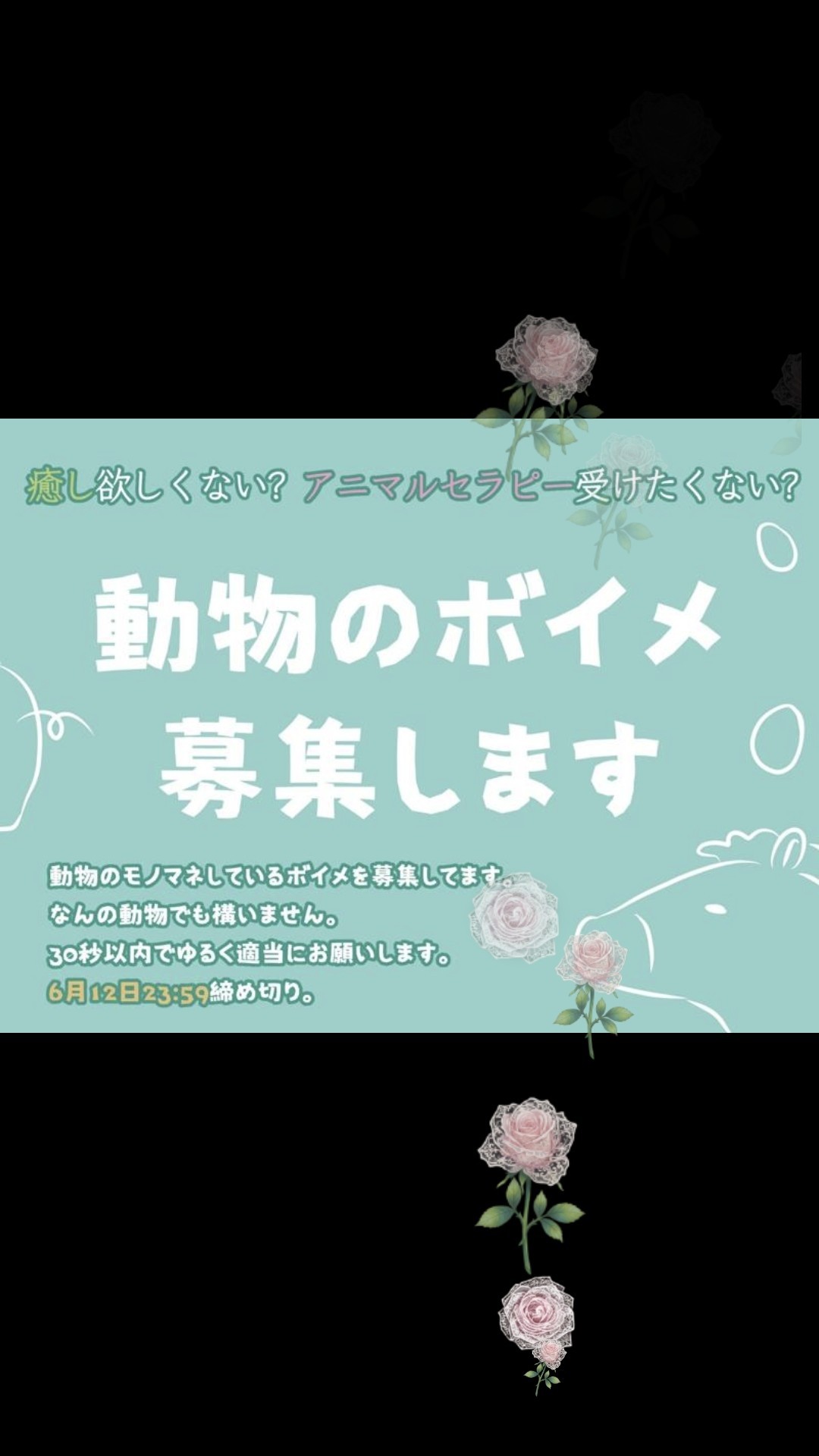 6/12あさ！
