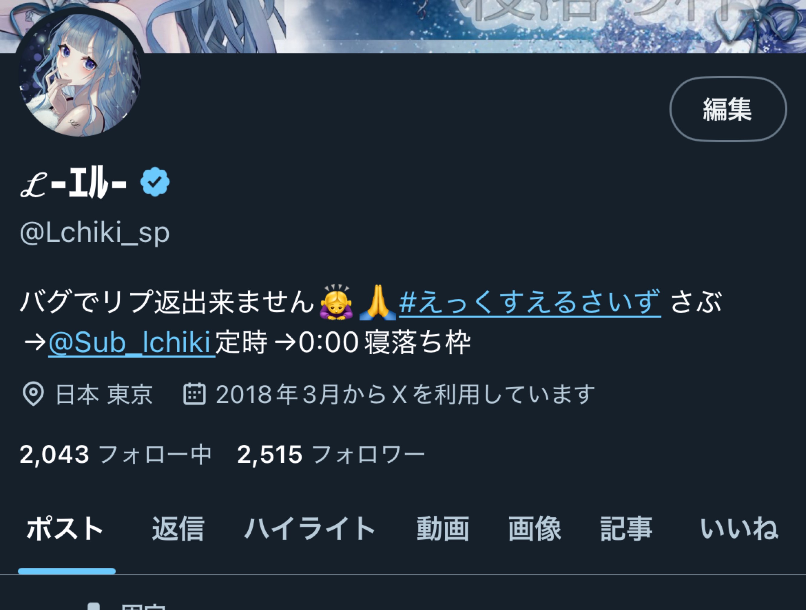 圧倒的寝落ち枠