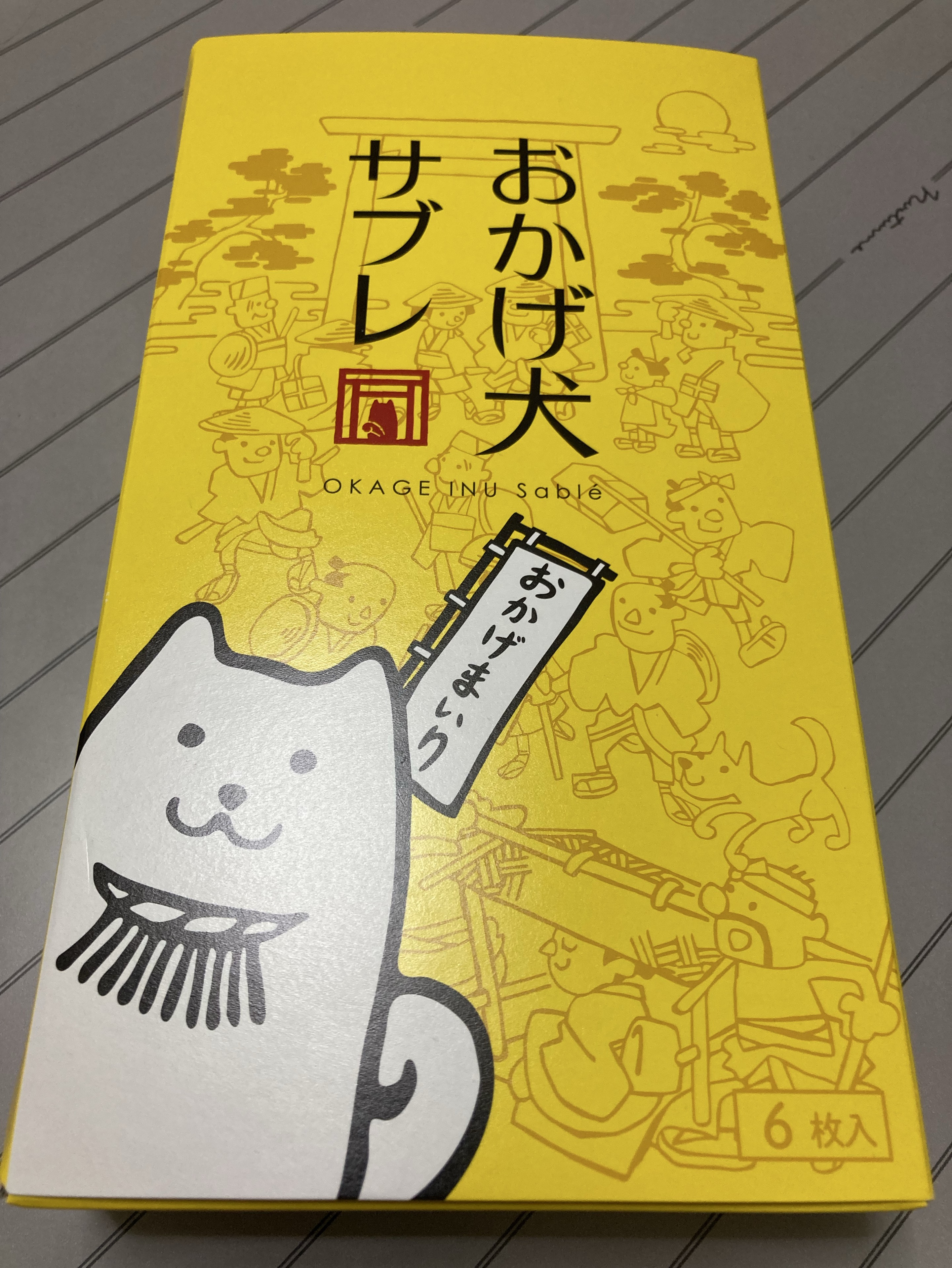 華金ですね