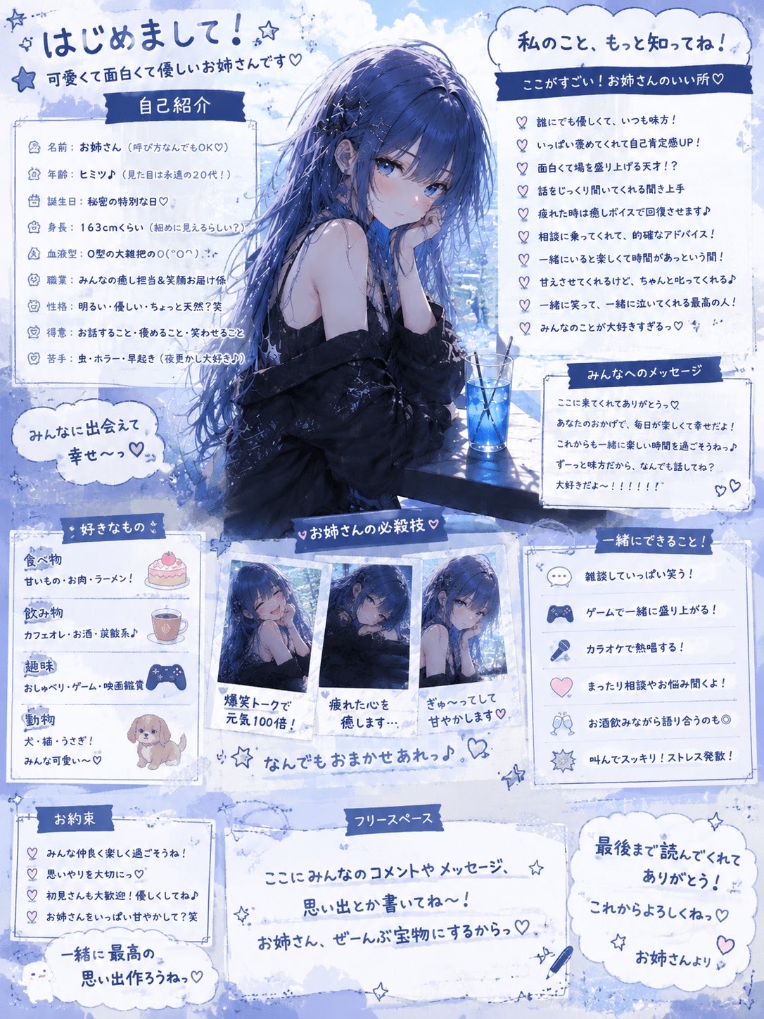 中低音┊︎声と中身の温度差がすごい枠