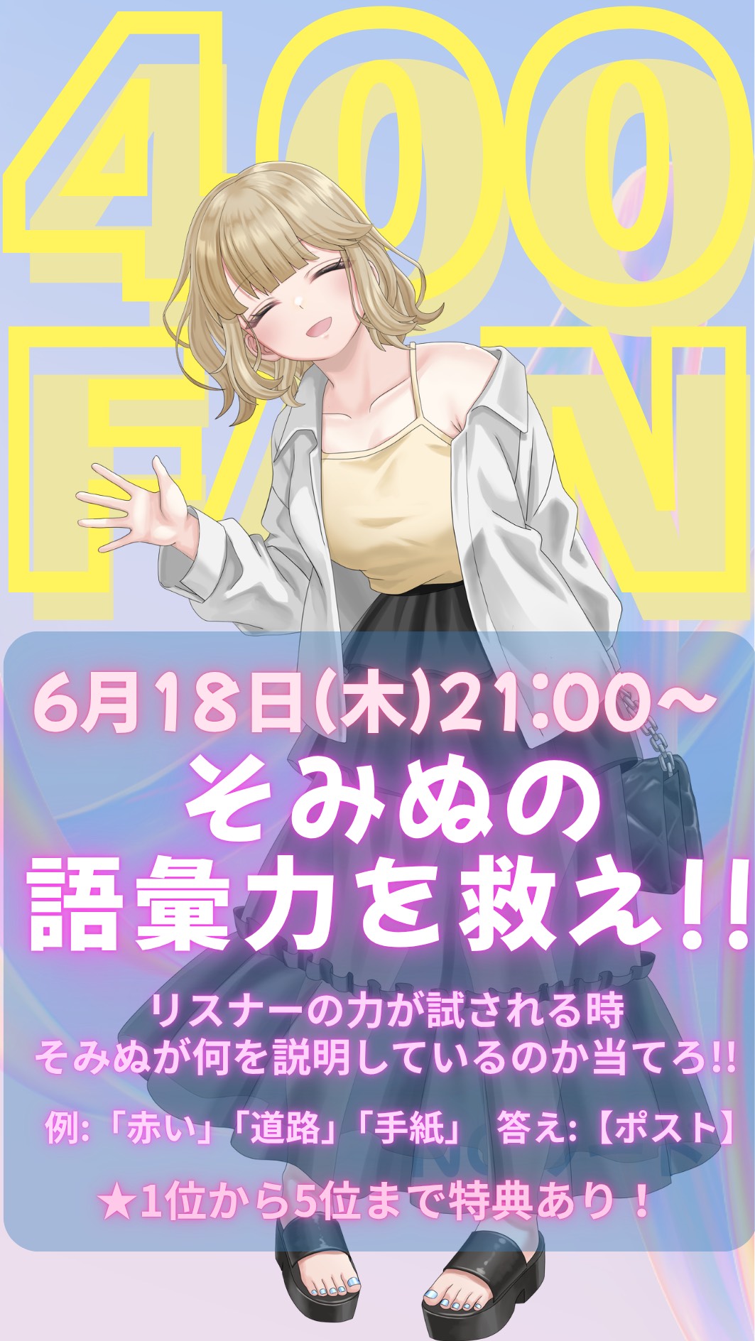 みょみゅん