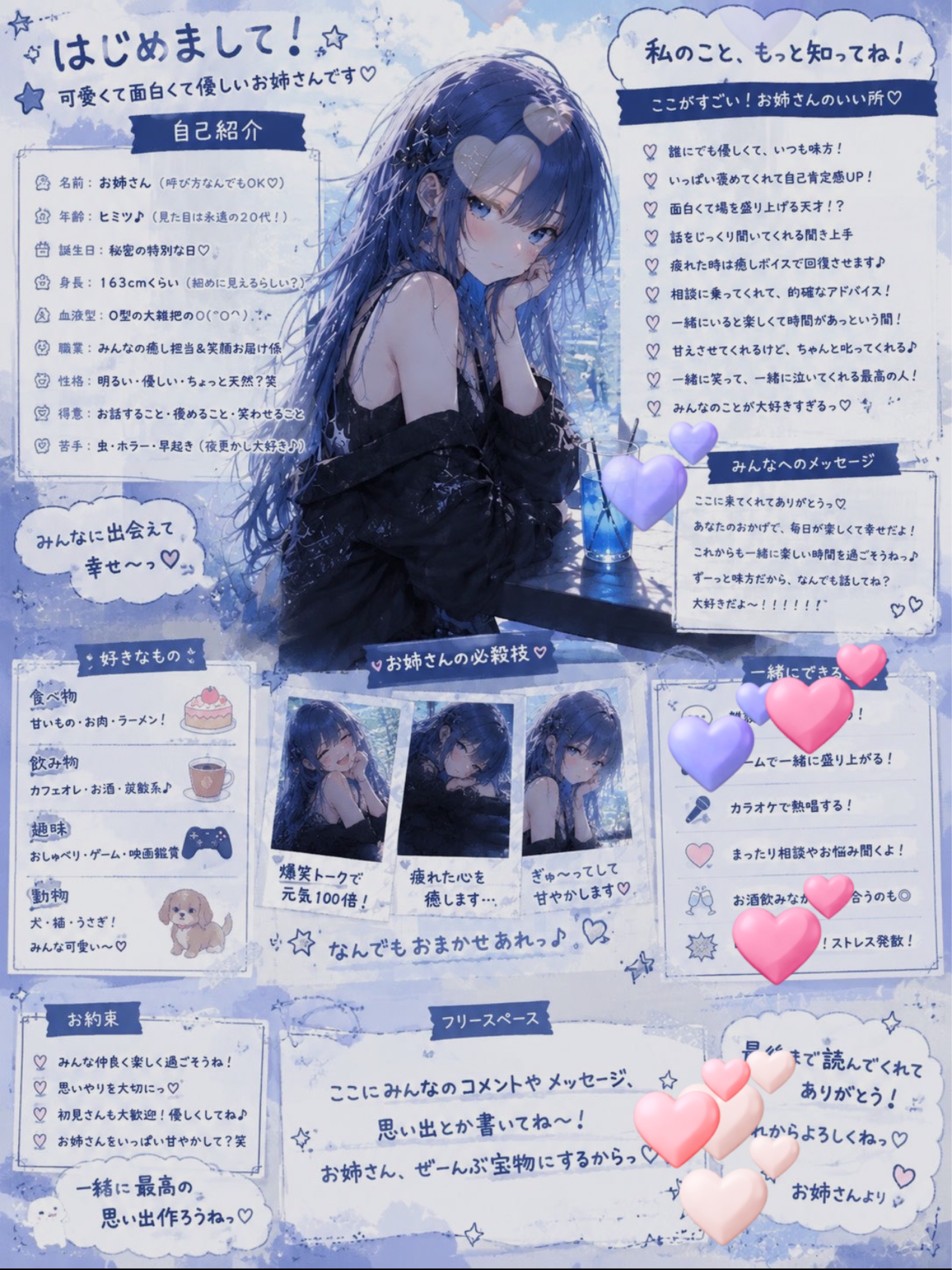 中低音┊︎声と中身の温度差がすごい枠