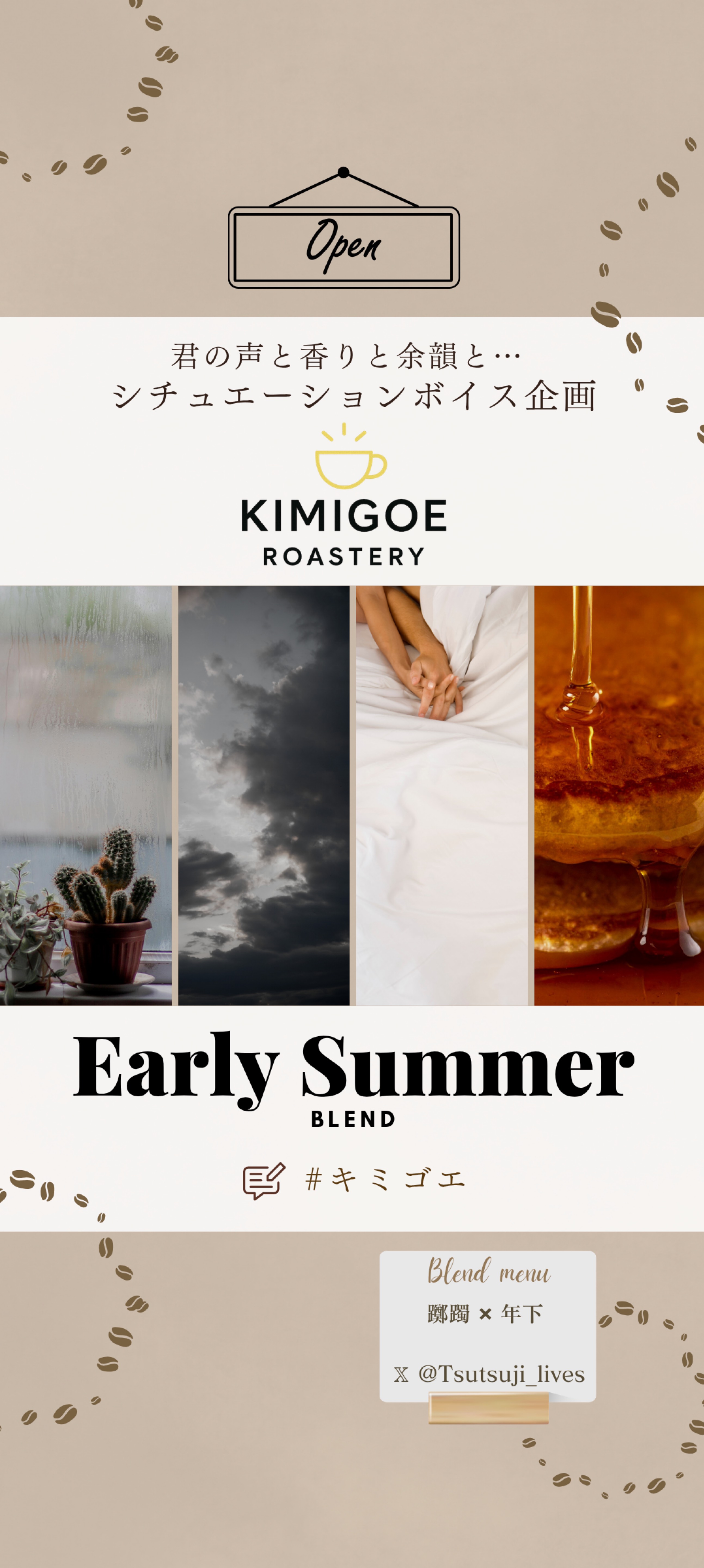 KIMIGOE ROASTERY☕️🌧️