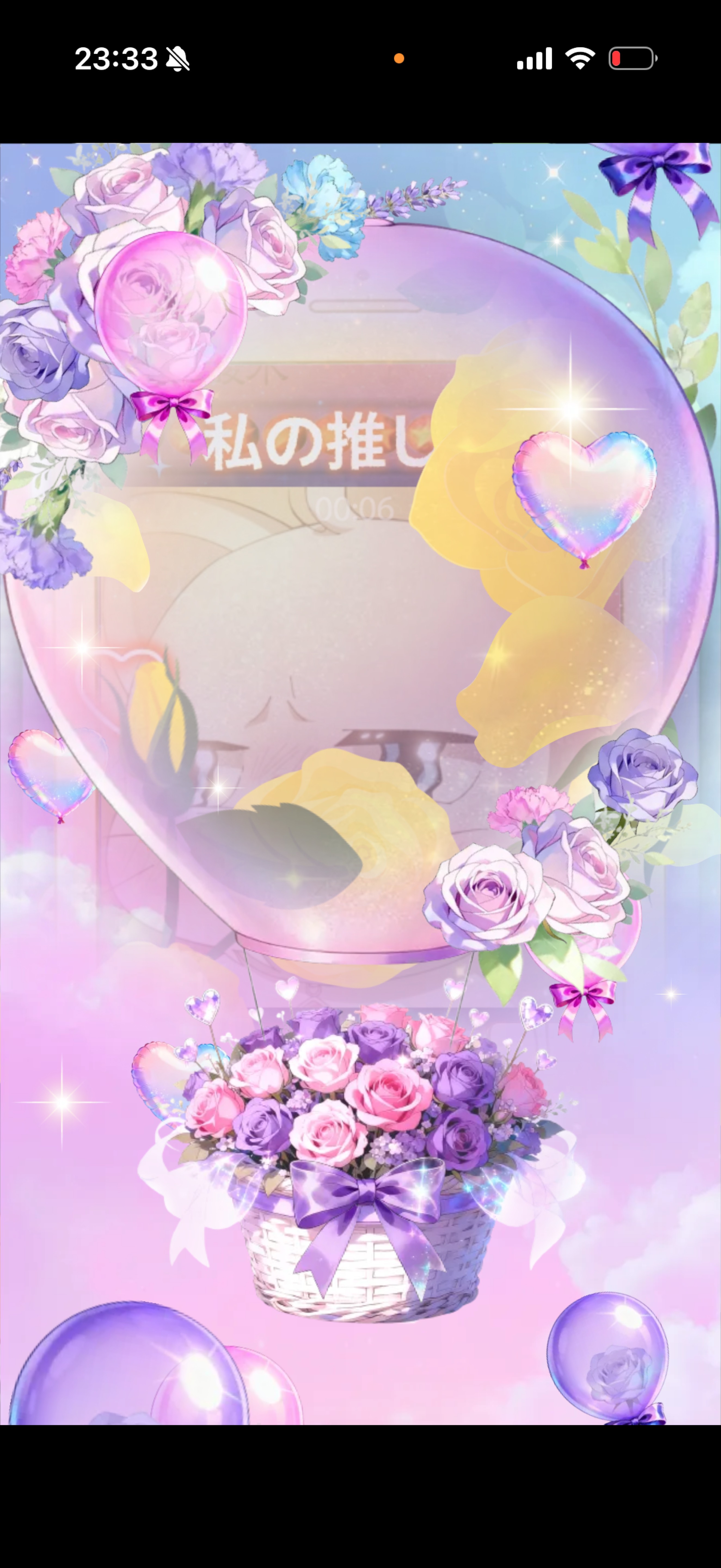 不二は国家なり