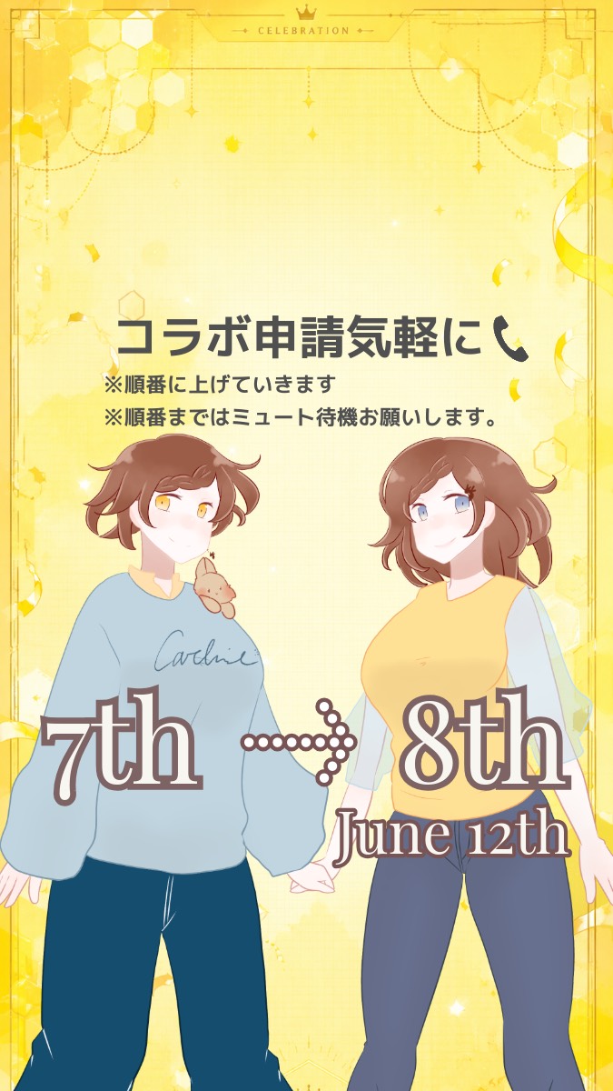 7周年記念❕誰でも凸待ち❕
