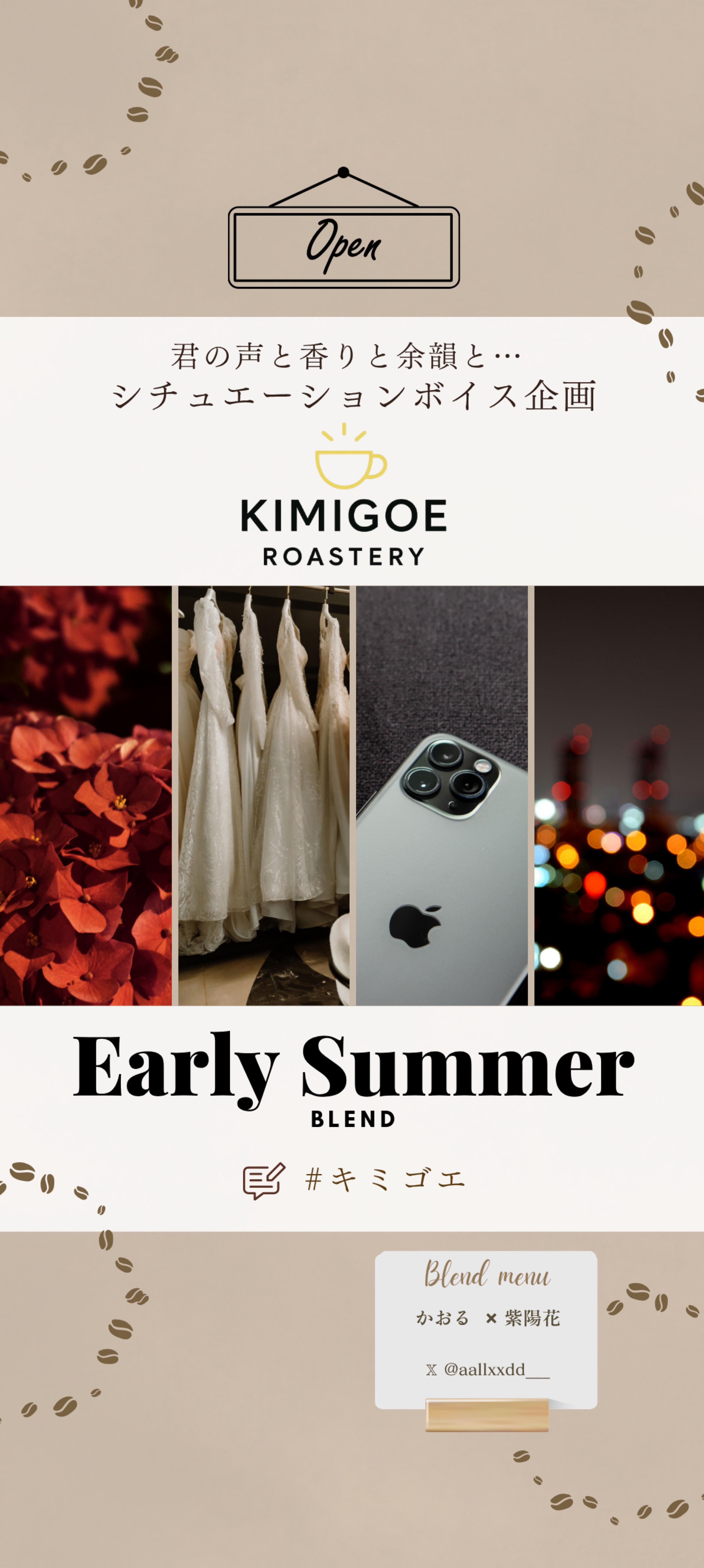 KIMIGOE ROASTERY☕️🌧️