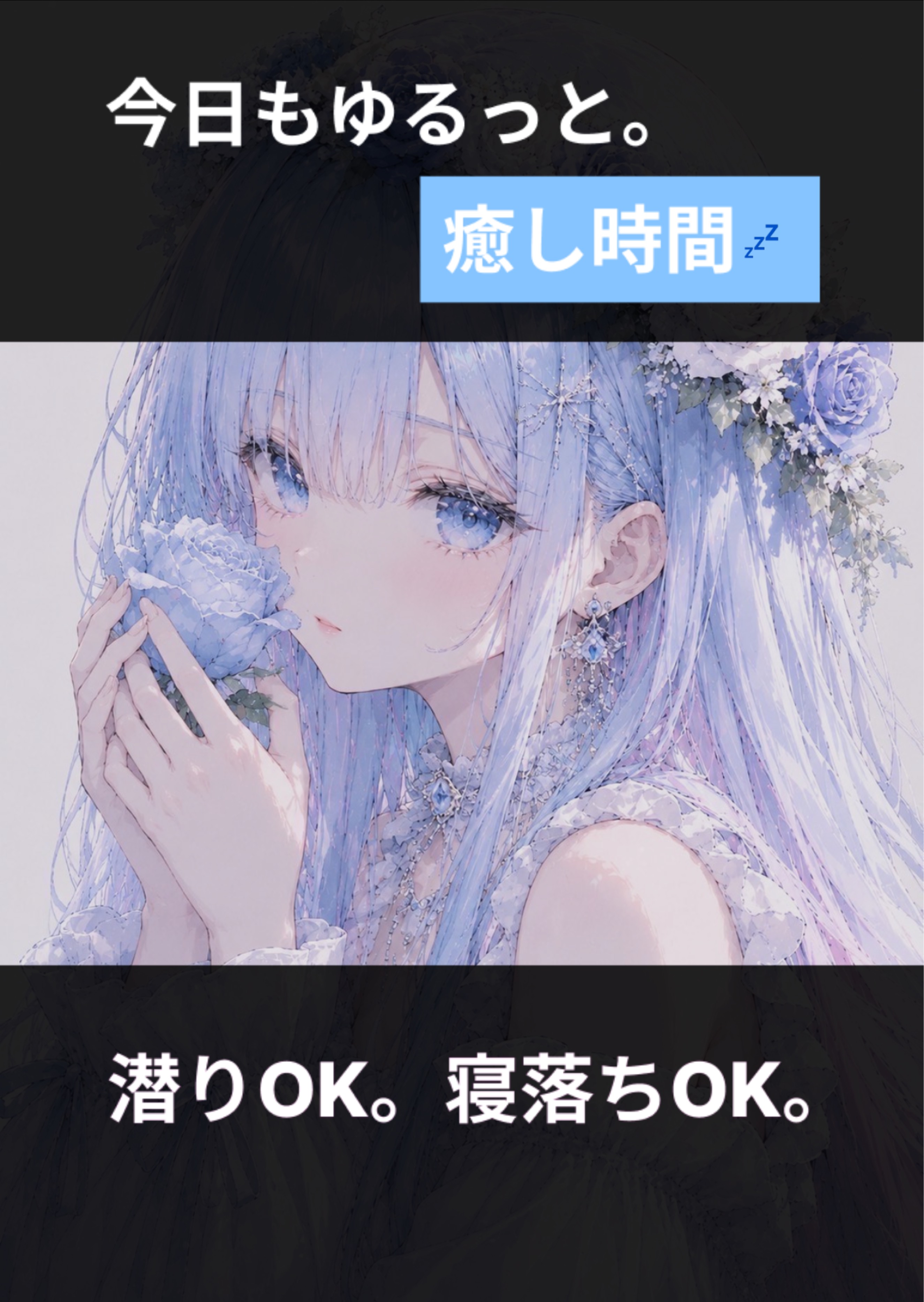 初寝潜〇 寝れない子おいで🫧