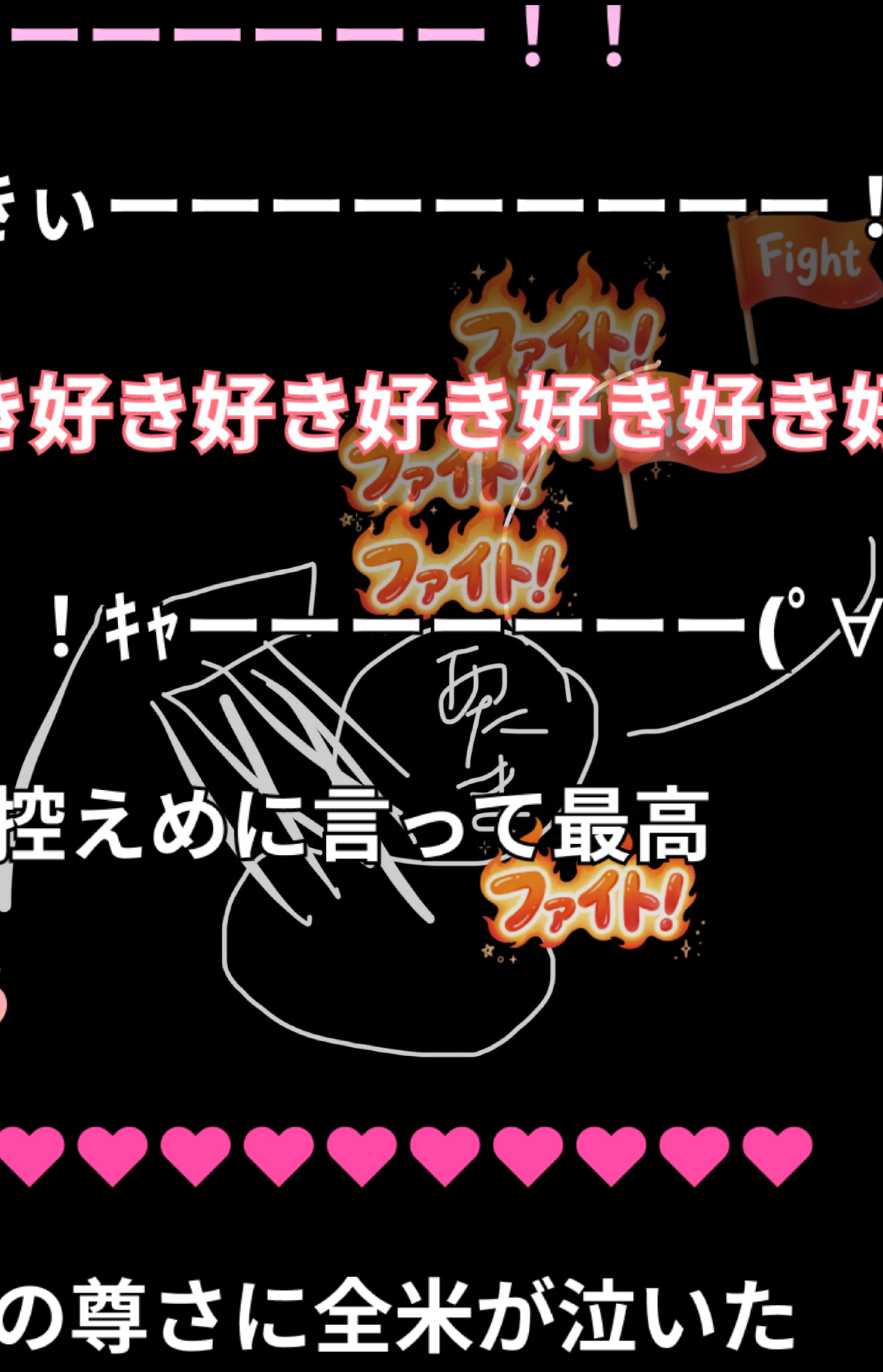 あなたの癒しに