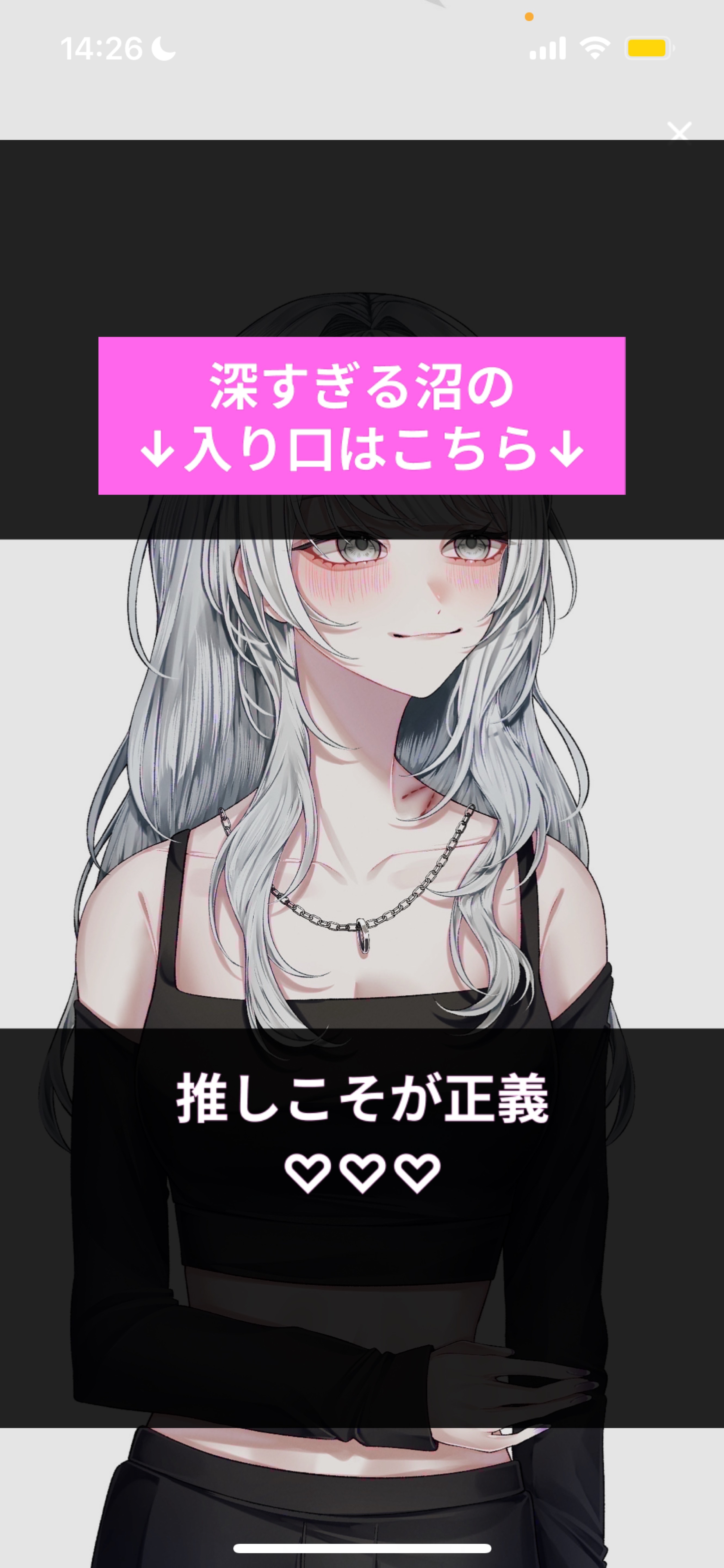 初見◎ 逢いに来て？？
