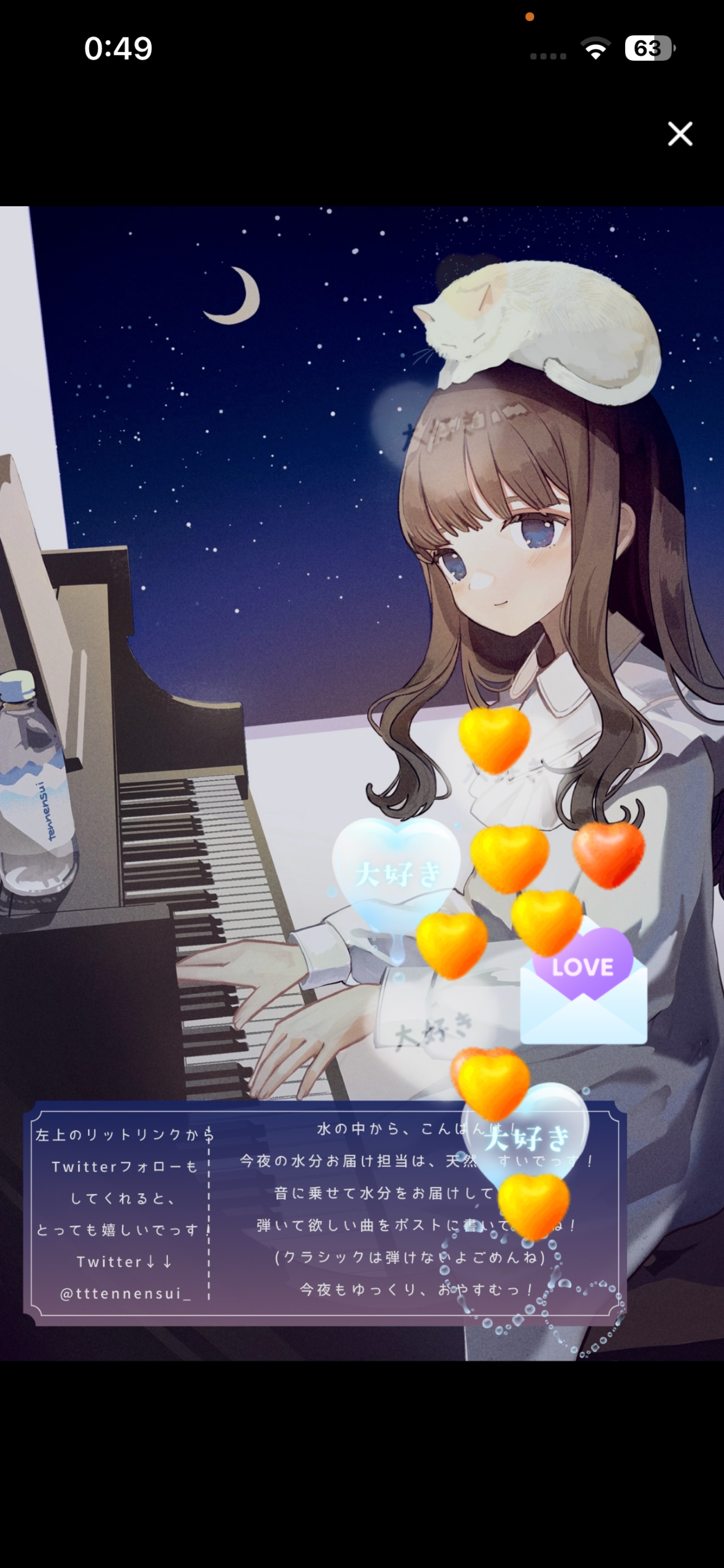 眠れる水分補給🫧