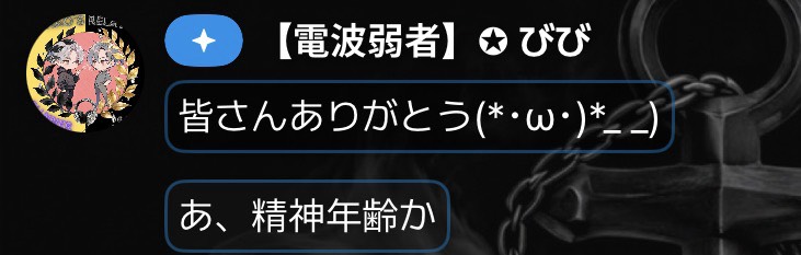 ẗ̤⚓︎ 定時枠