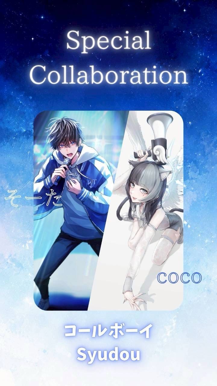そーた2周年Anniversary！！