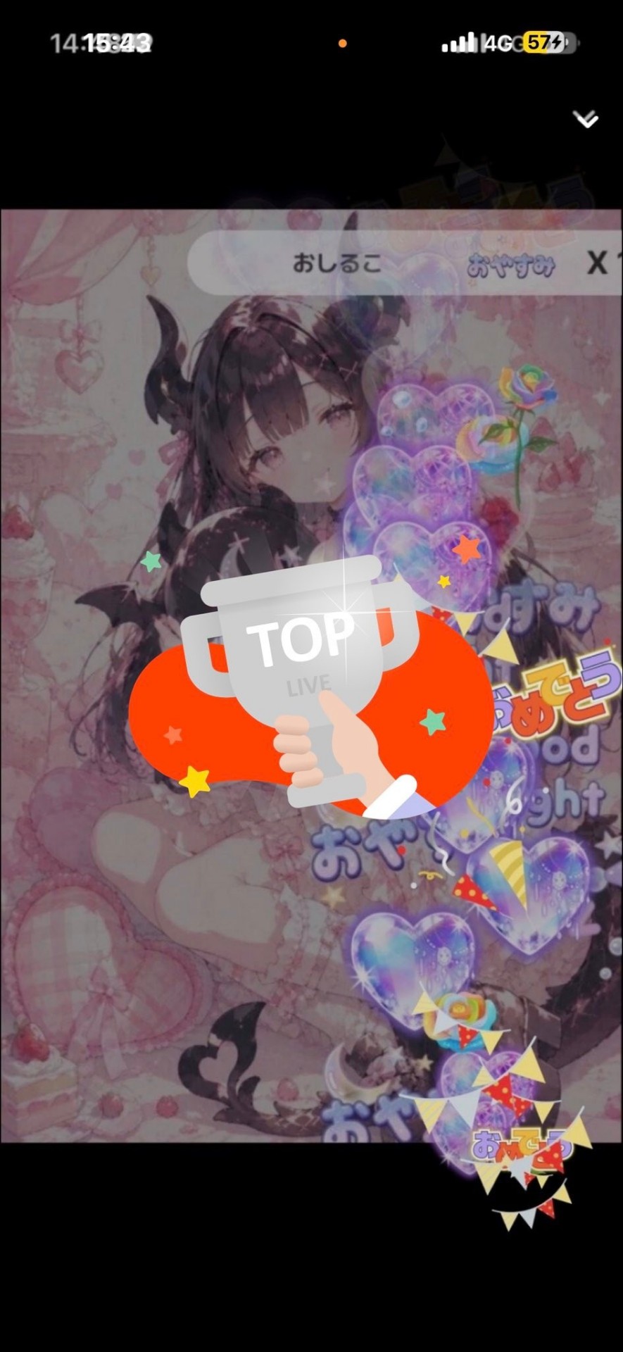 ⚠ふつかよい！