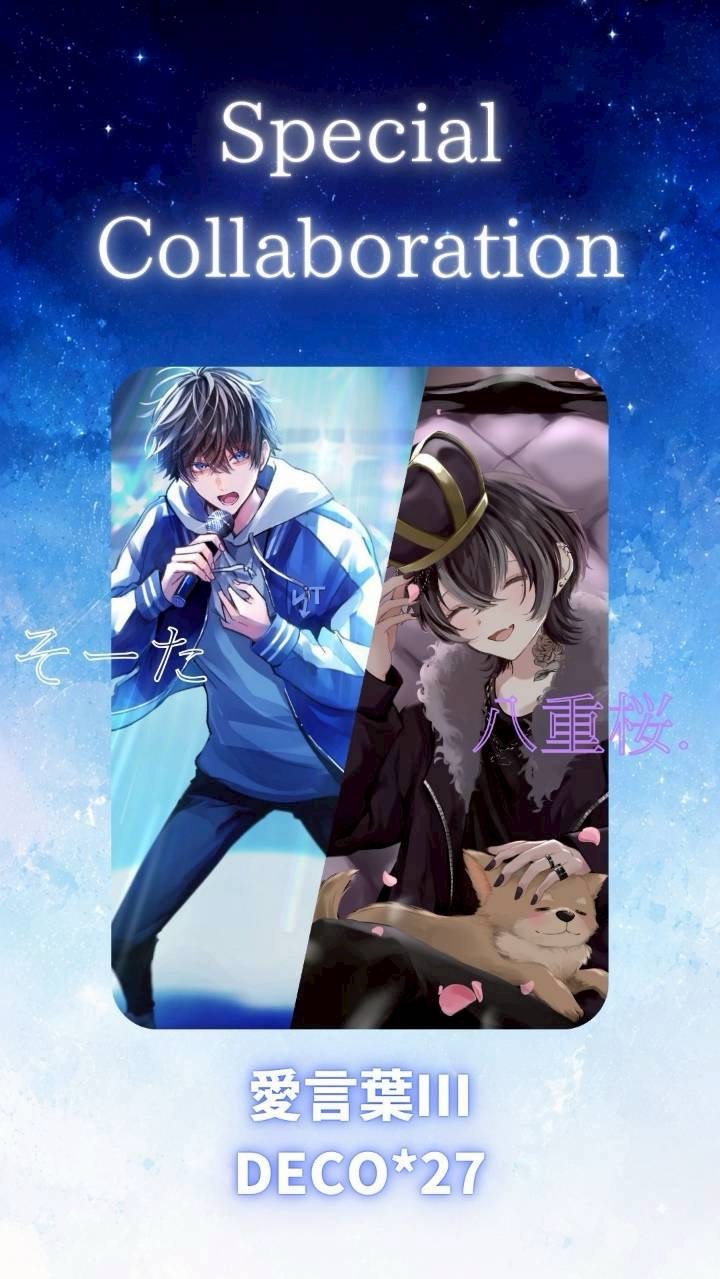 そーた2周年Anniversary！！