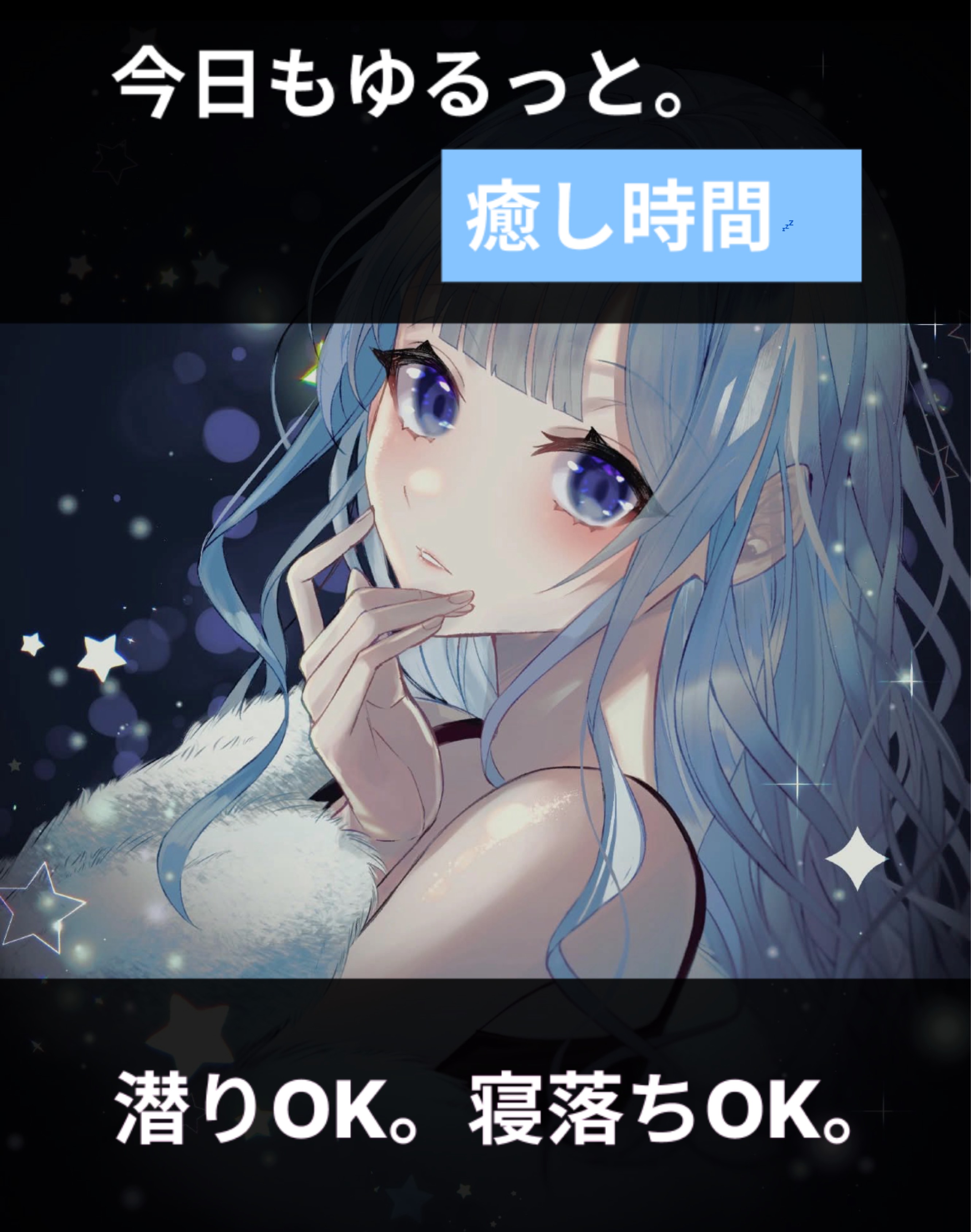 圧倒的寝落ち枠🌙