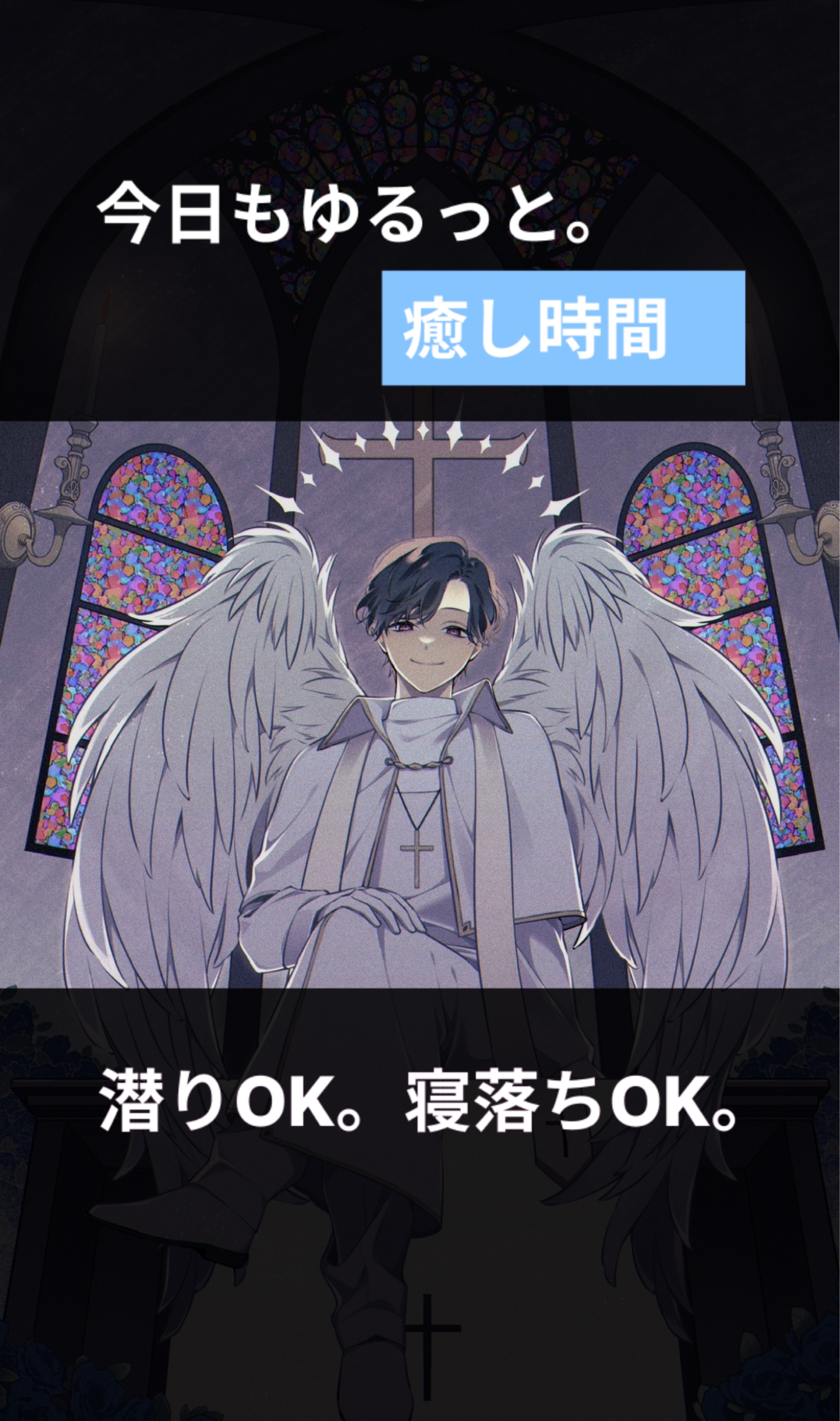 機材歌枠