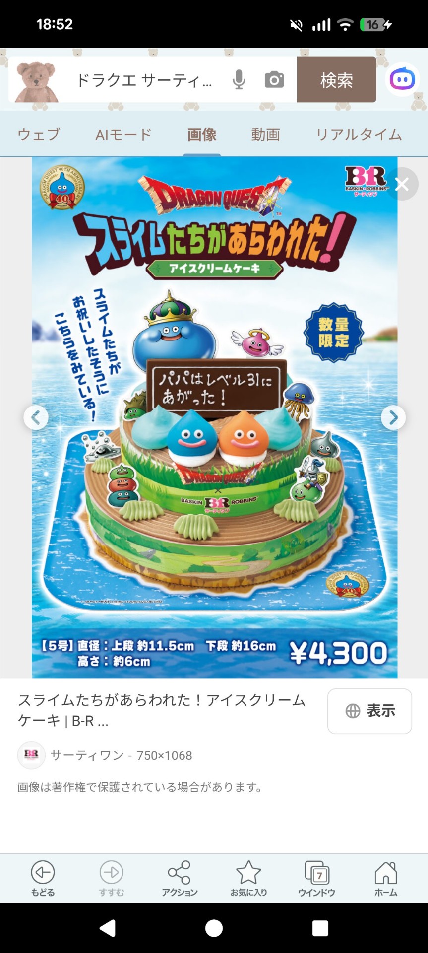 2h まっちょるよ❣️