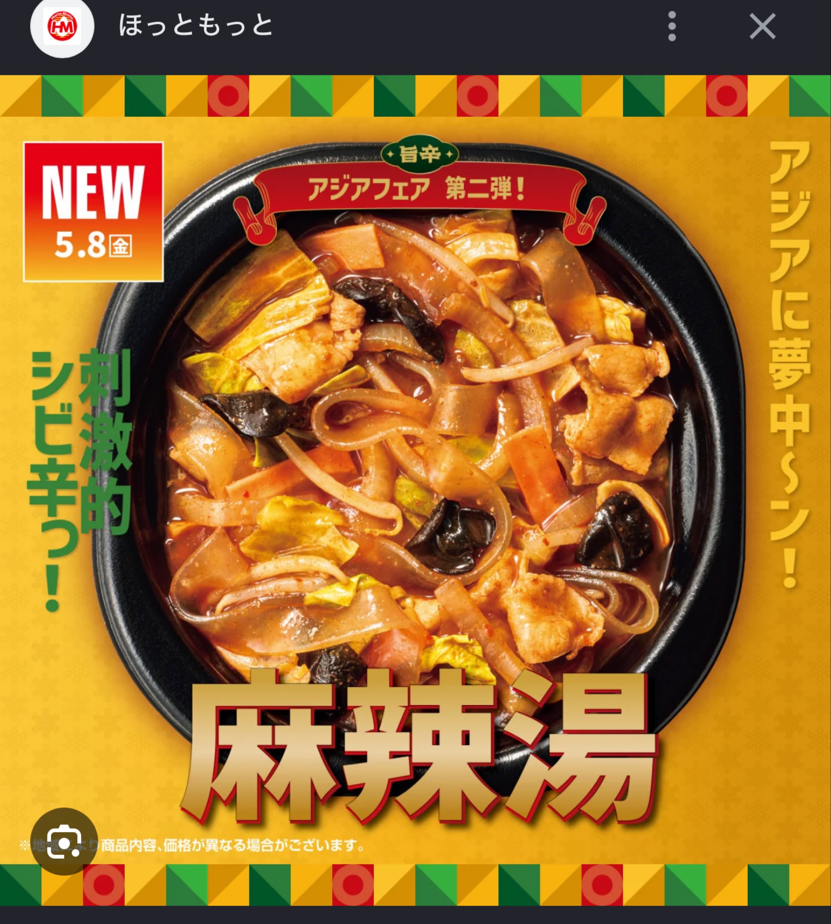 丁度いい中高音