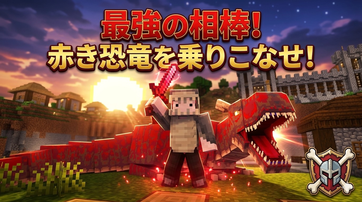 「マイクラ」わたし悩んでますこのワールド