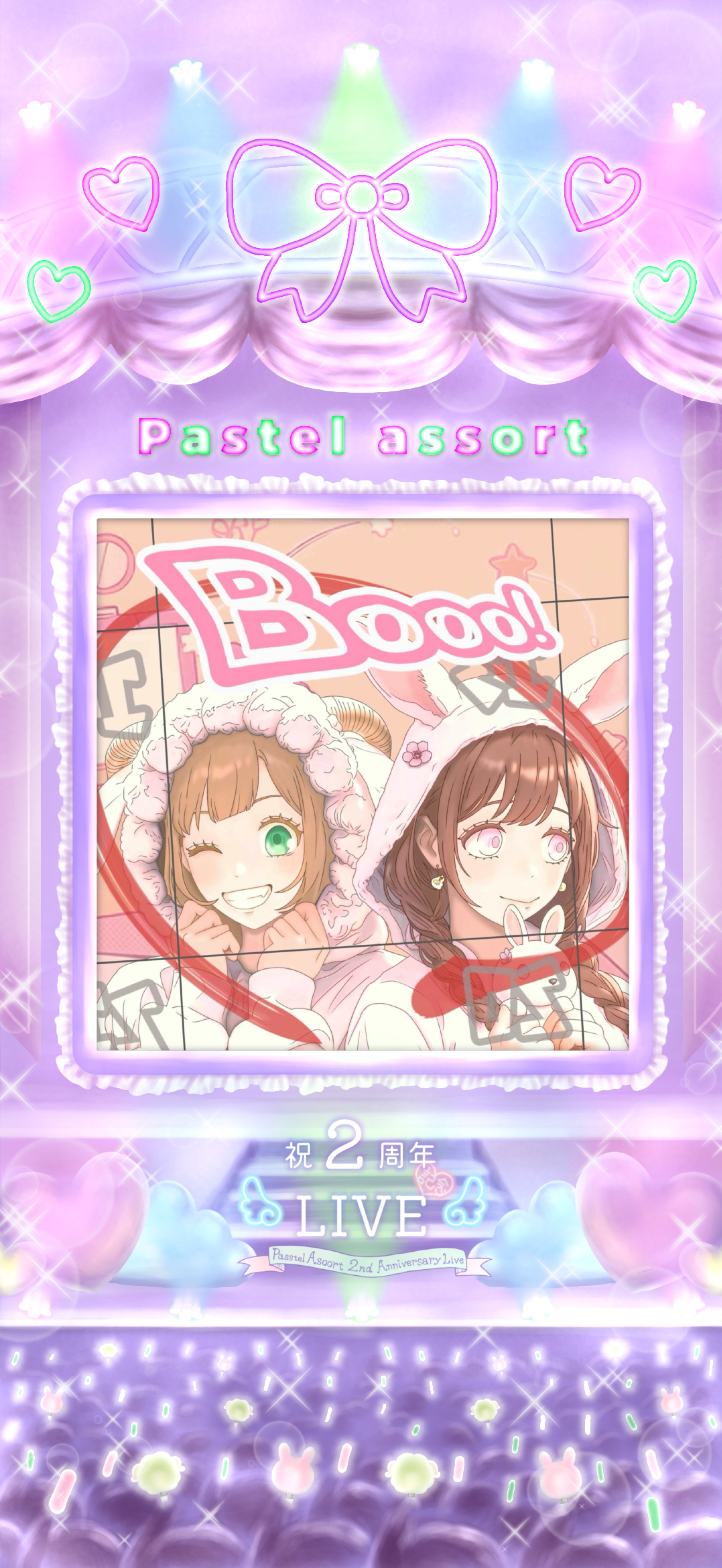 ぱすてるあそ〜と2周年LIVE💚🩷