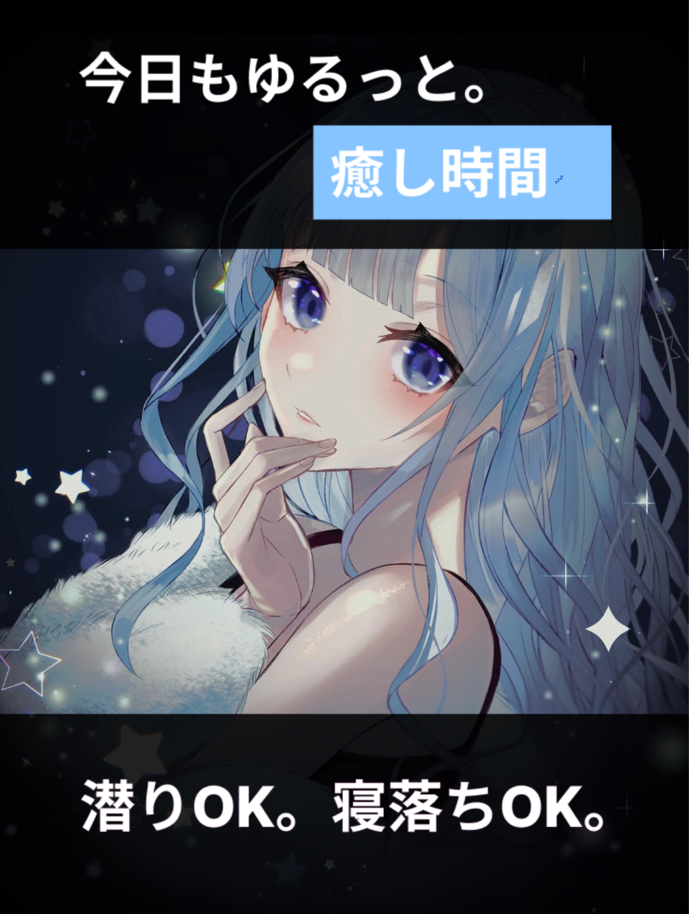 圧倒的寝落ち枠🌙