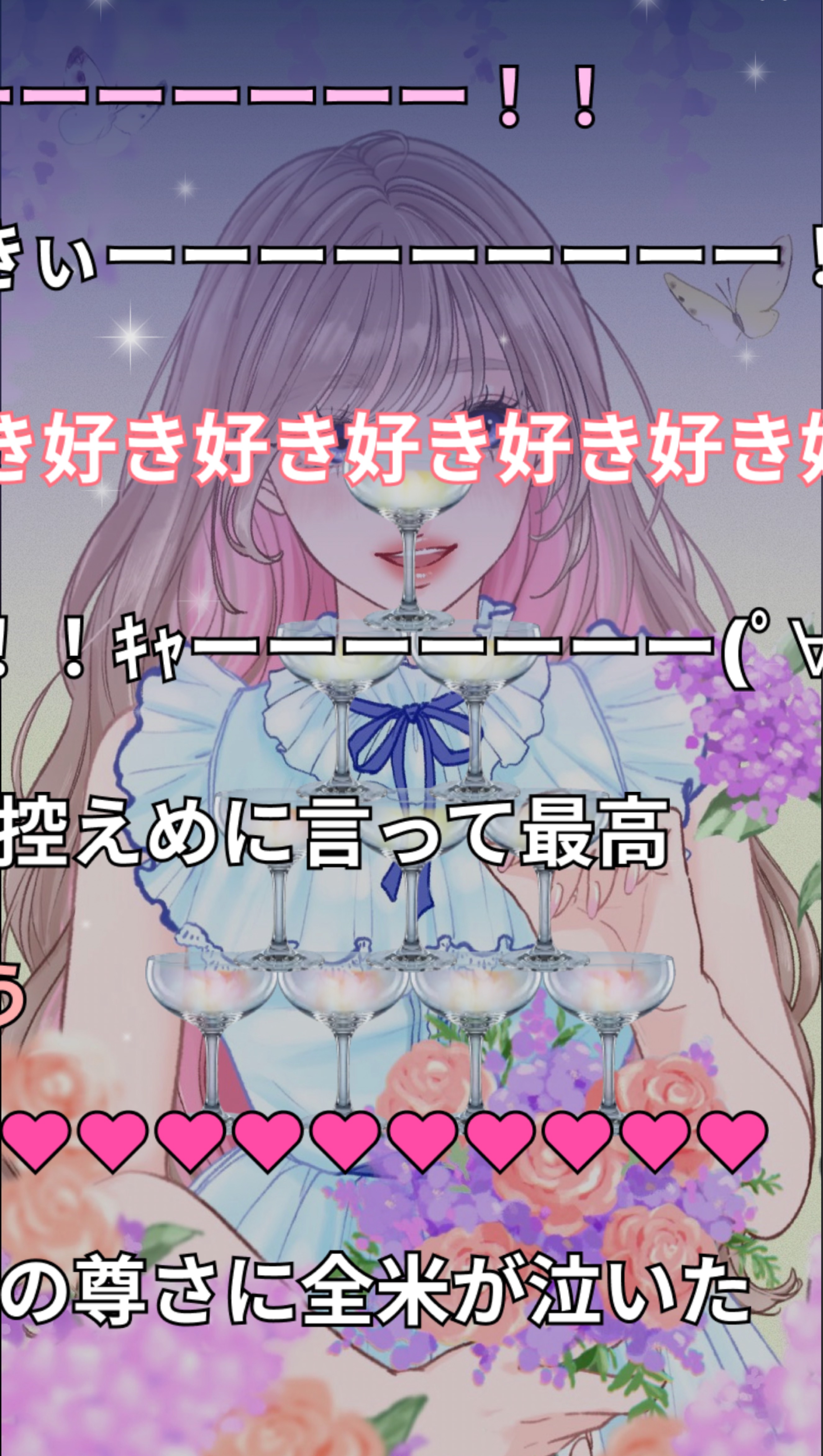 おつかれさま🌙* :ﾟ