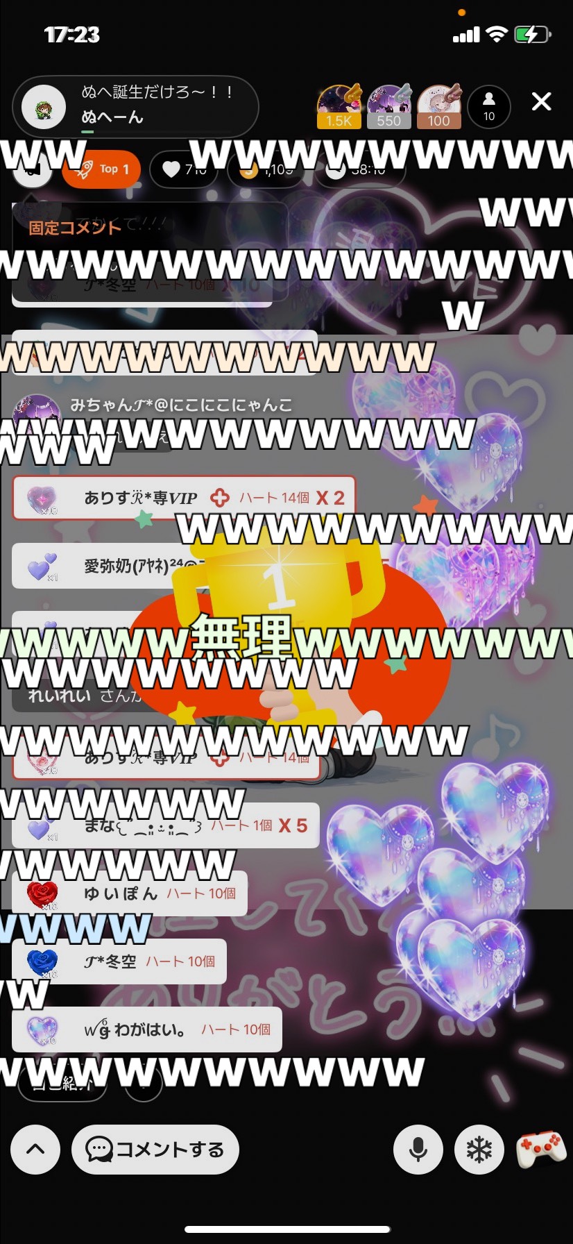ぬへ誕生だけろ〜！！