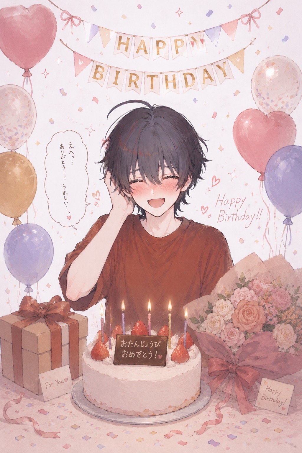初◎誕生日なんです