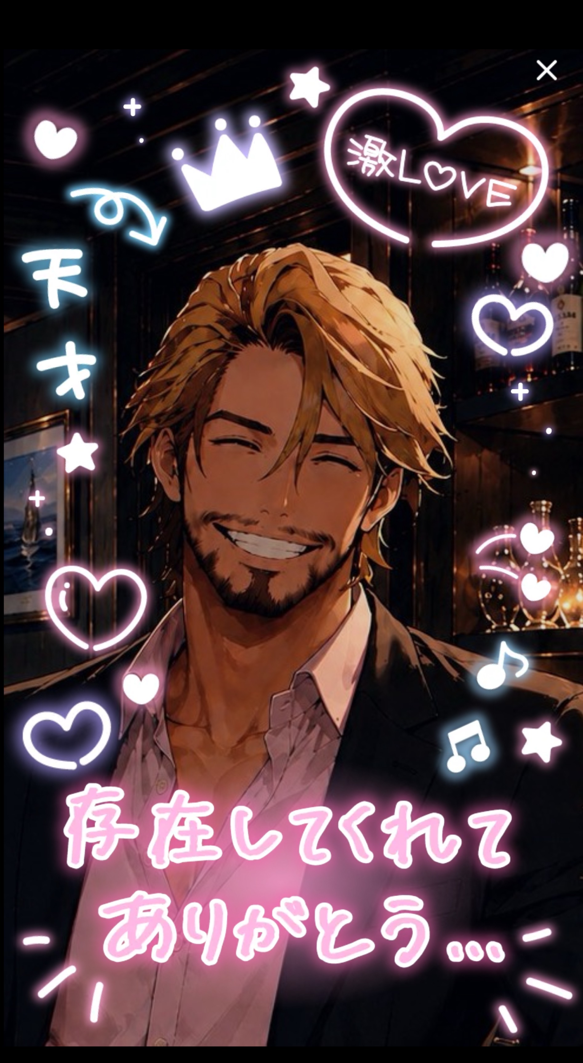 おだやかな オトナの男 🌙*.｡