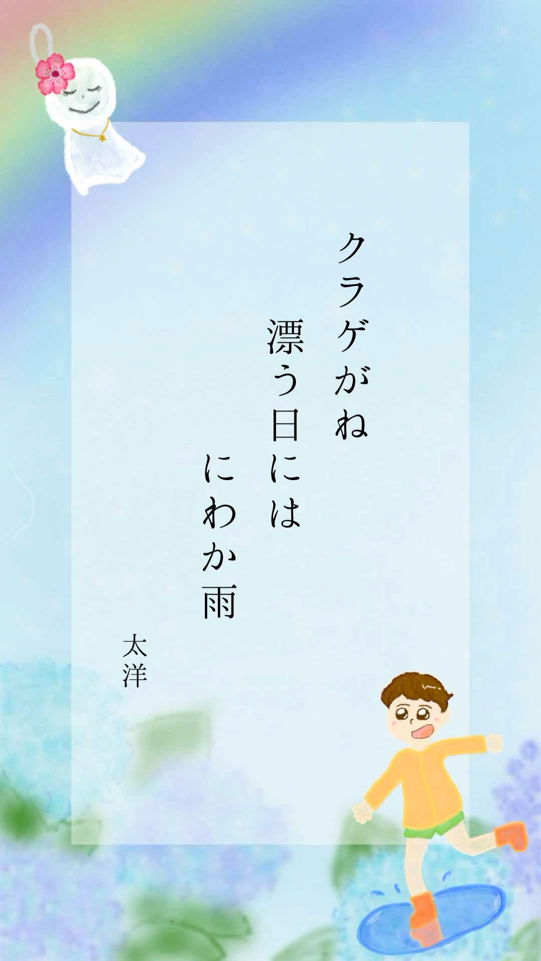 ひいろの俳句鑑賞会 -梅雨の陣-前半