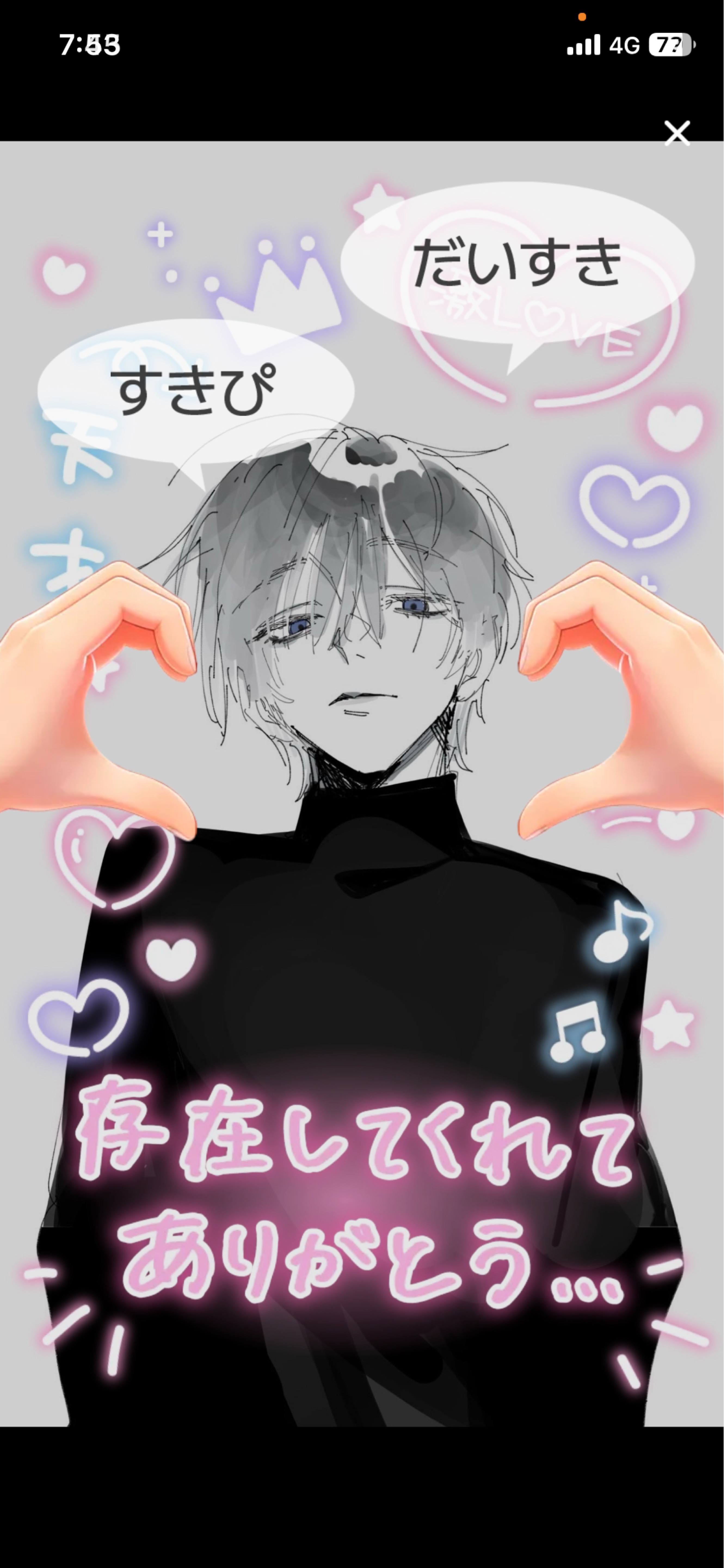 朝からどーん