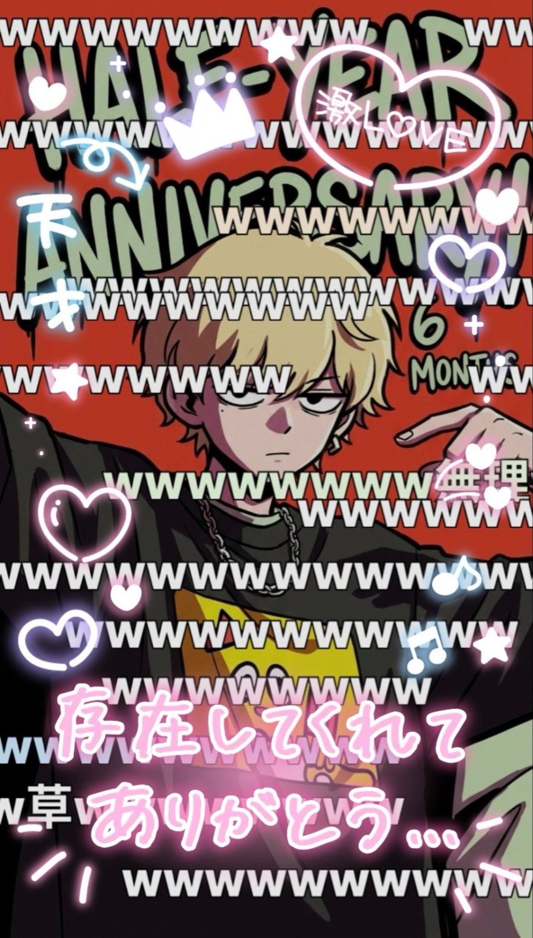 配信はじめて半年経ちました。