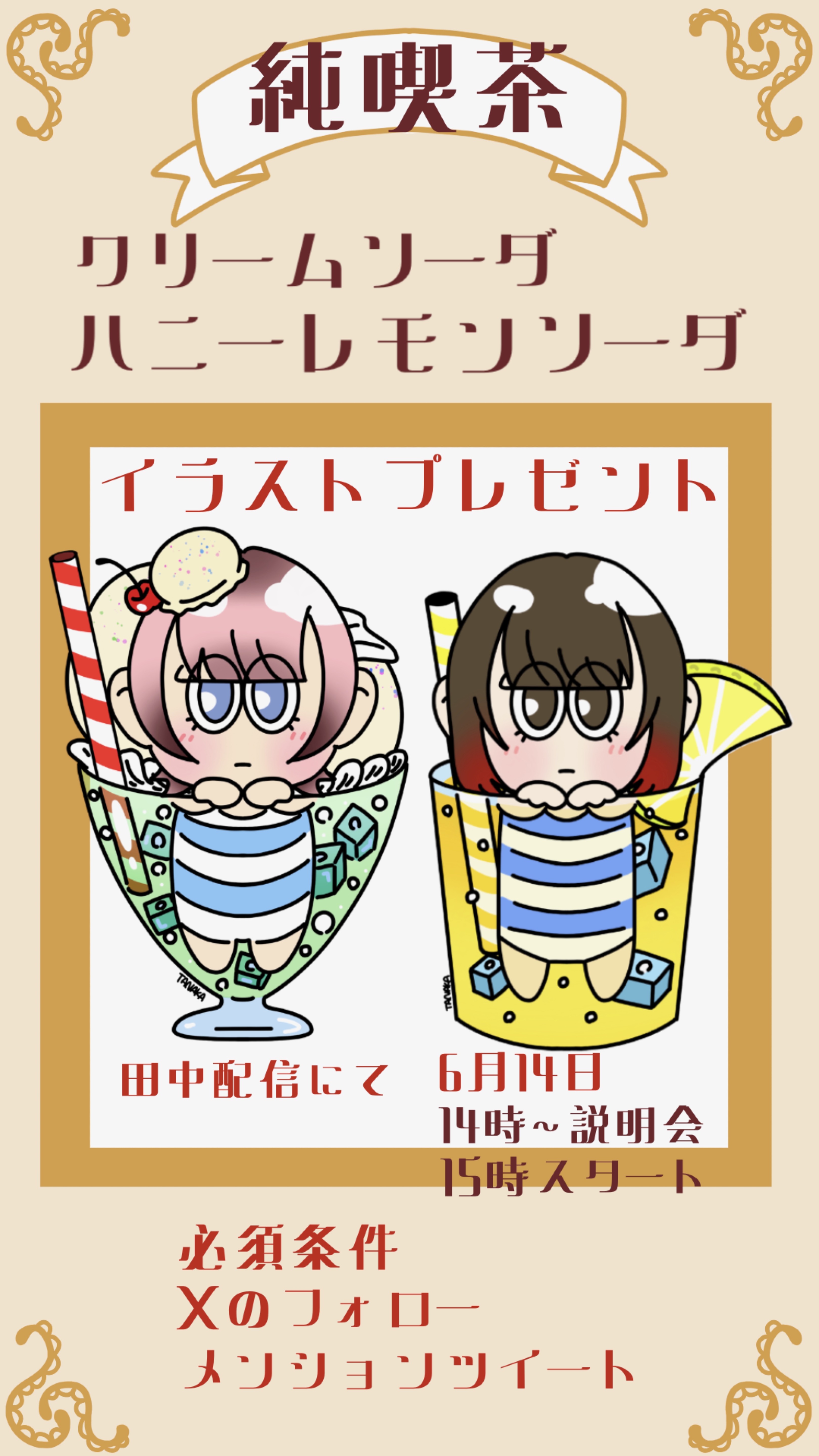 イラストプレゼント