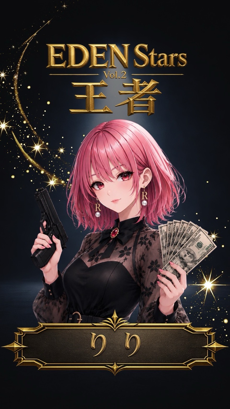 EDEN STARS閉会式
