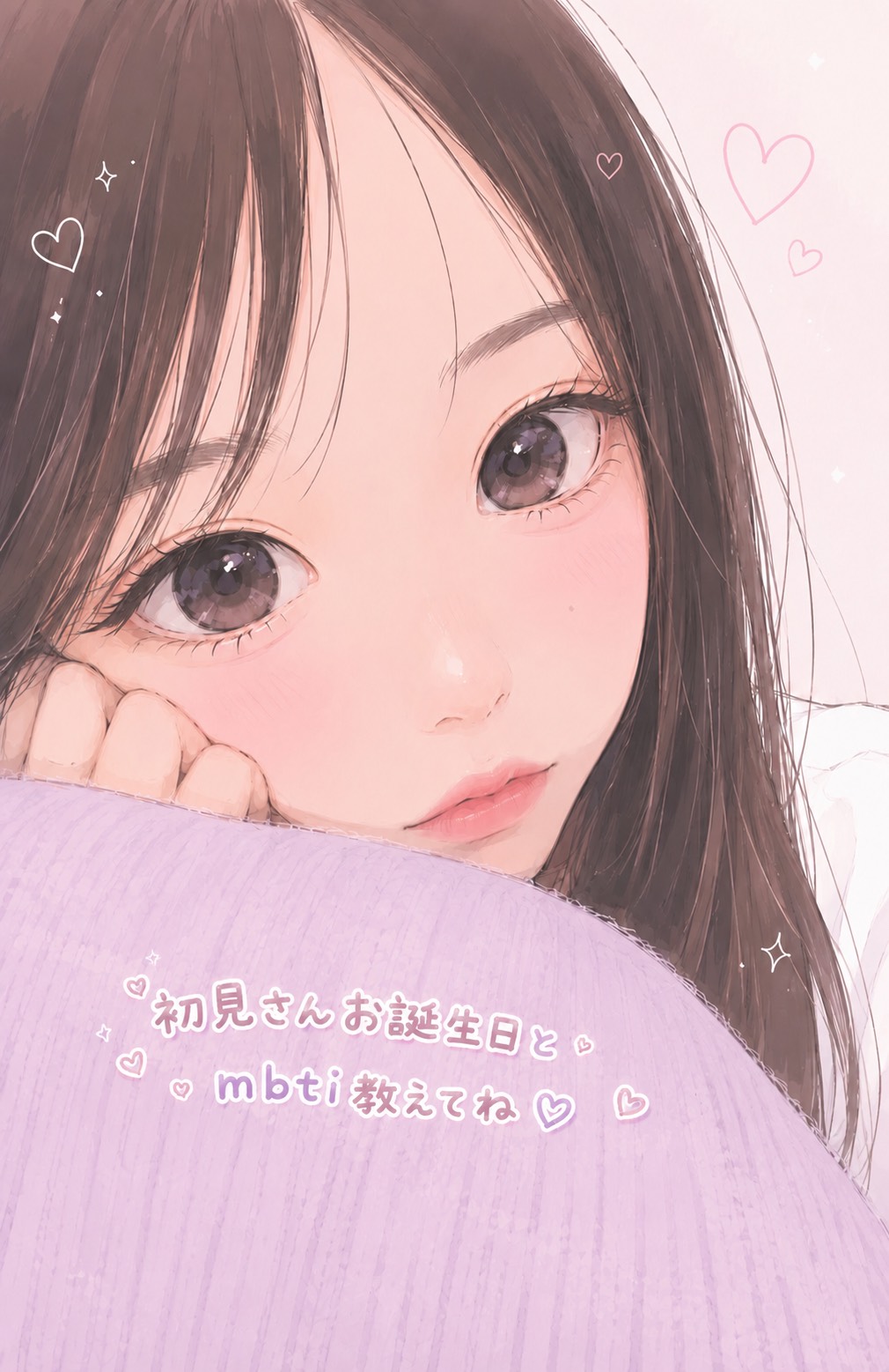 起きてる人お話しよう〜