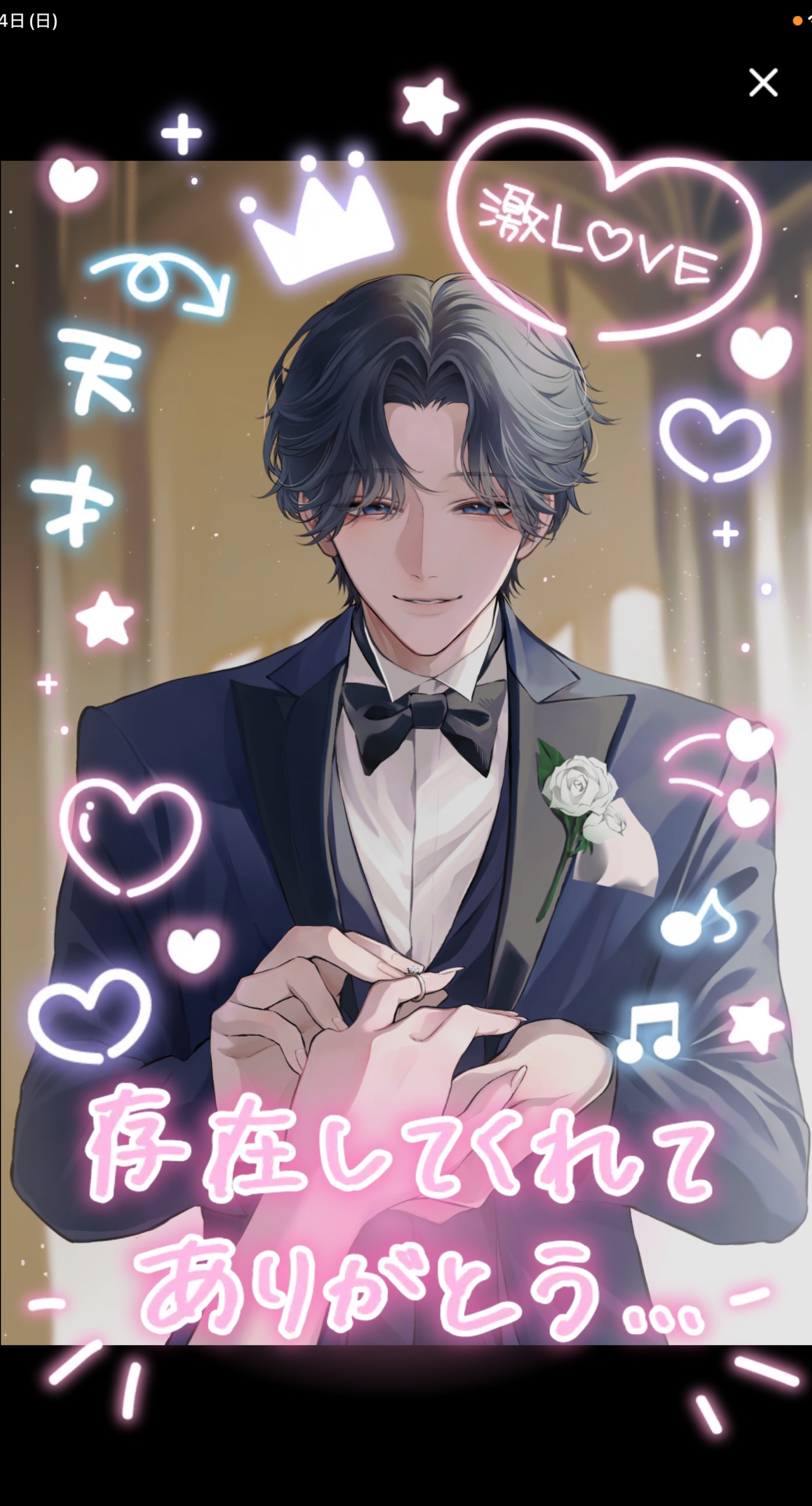 生日快乐🎂 祝ってく？ 6/14