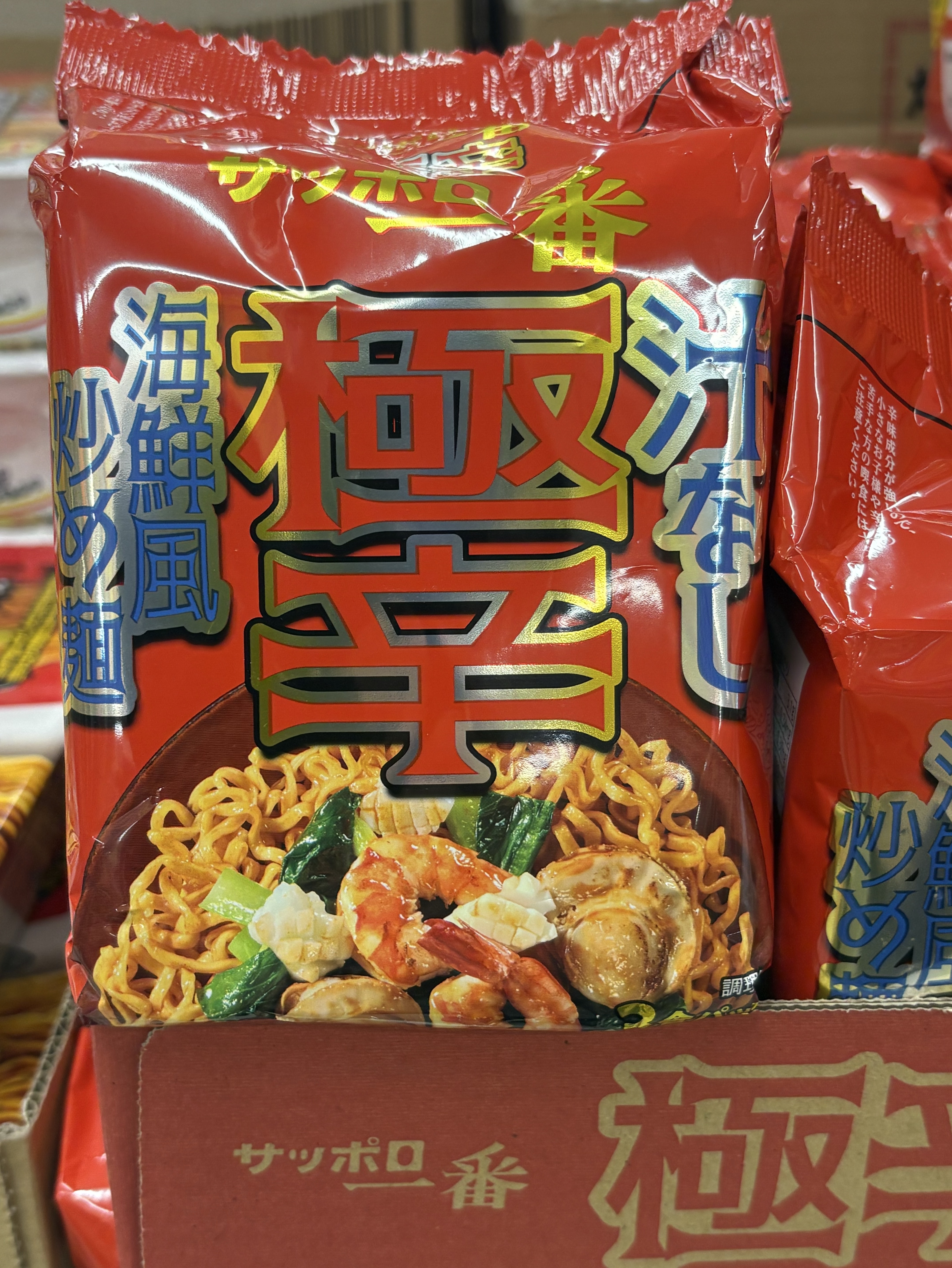 外配信‼️ウォーキング‼️