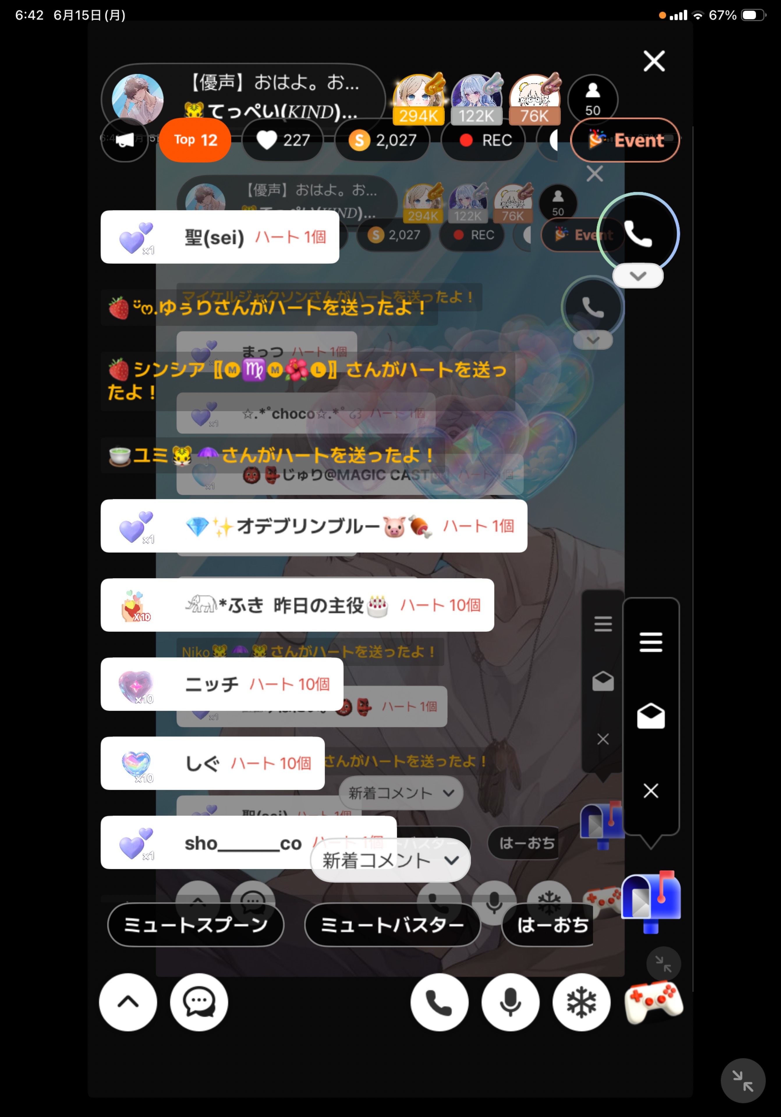 【優声】おはよ。おいで。6.15