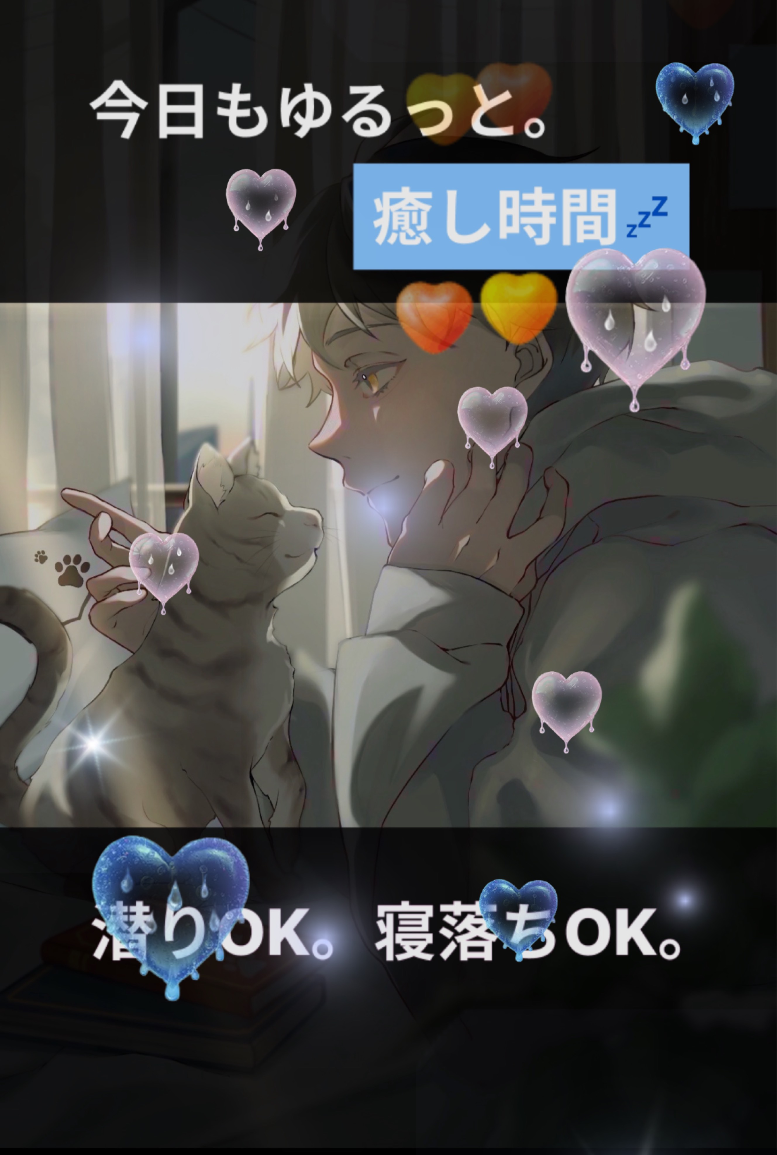 ~8:30 二 度 寝 枠 風。