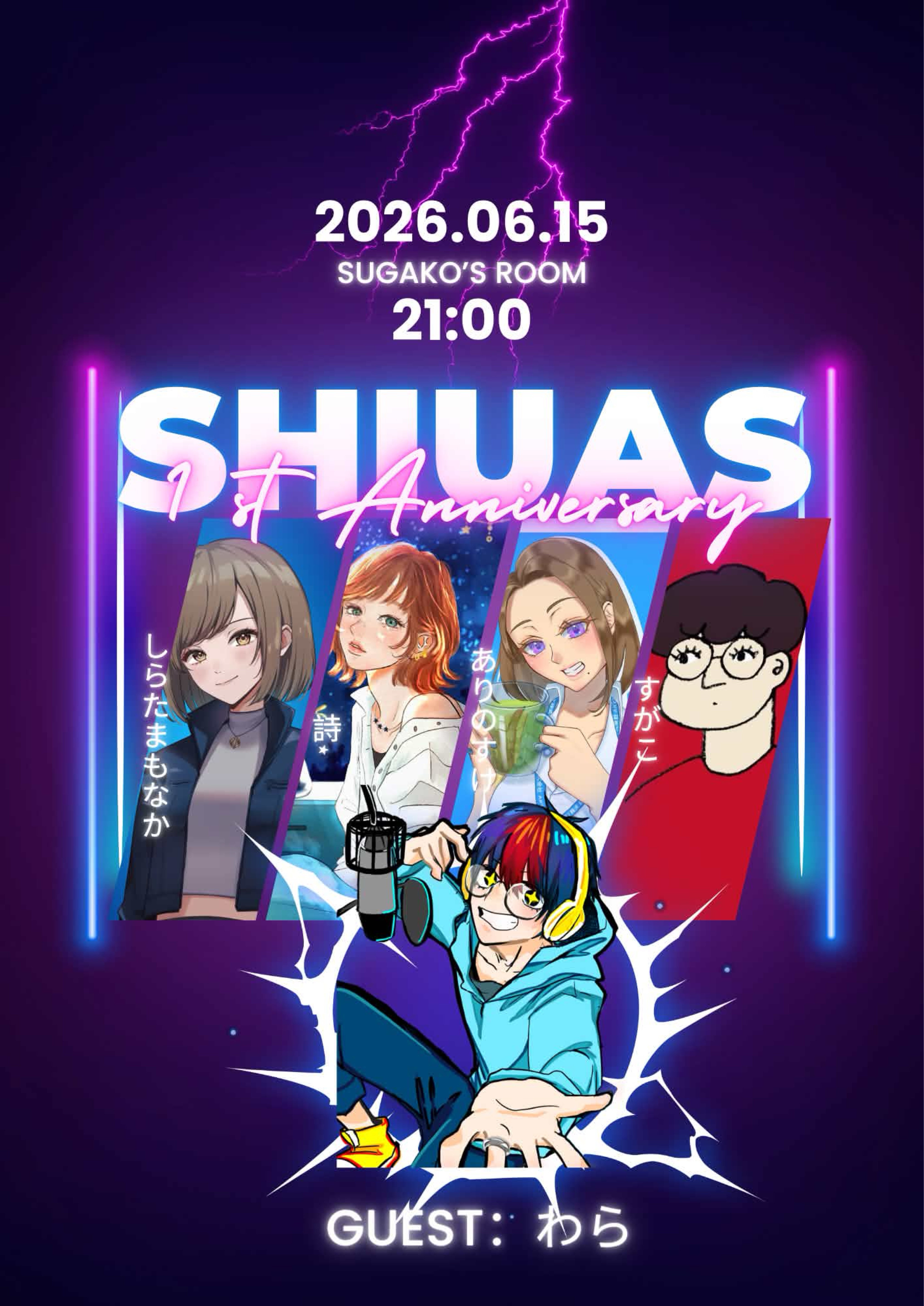 SHIUAS 1周年㊗️