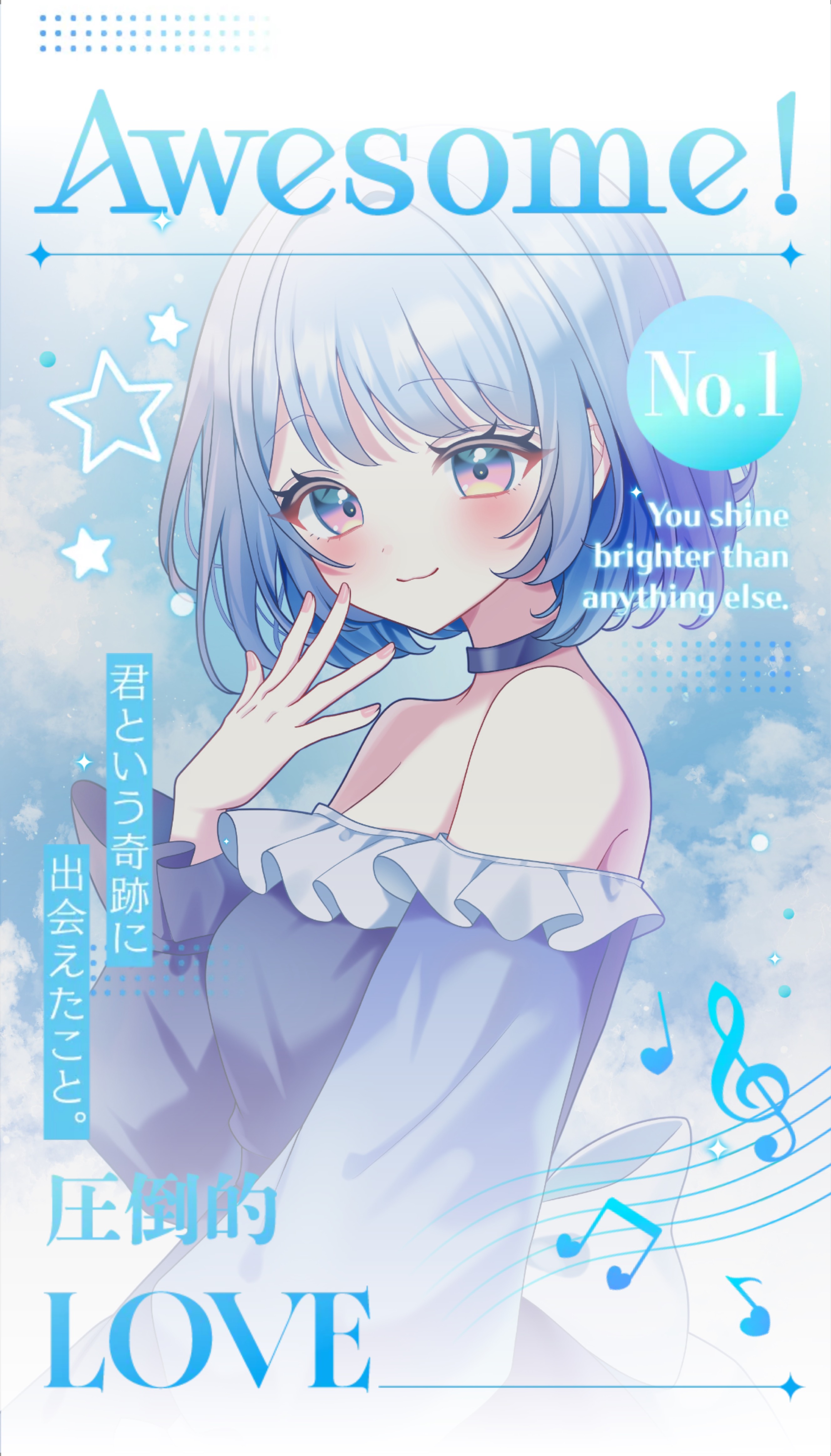 あなたの癒しに